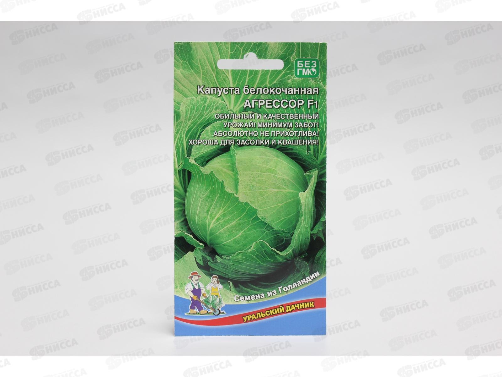 Капуста Агрессор F1 Евро *10 УрД +