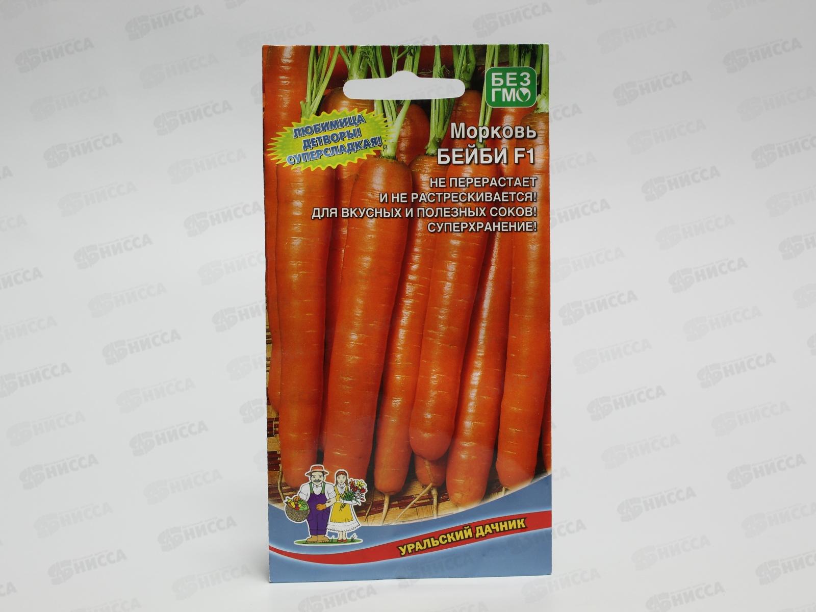 Морковь Бейби F1 Евро *10 УрД