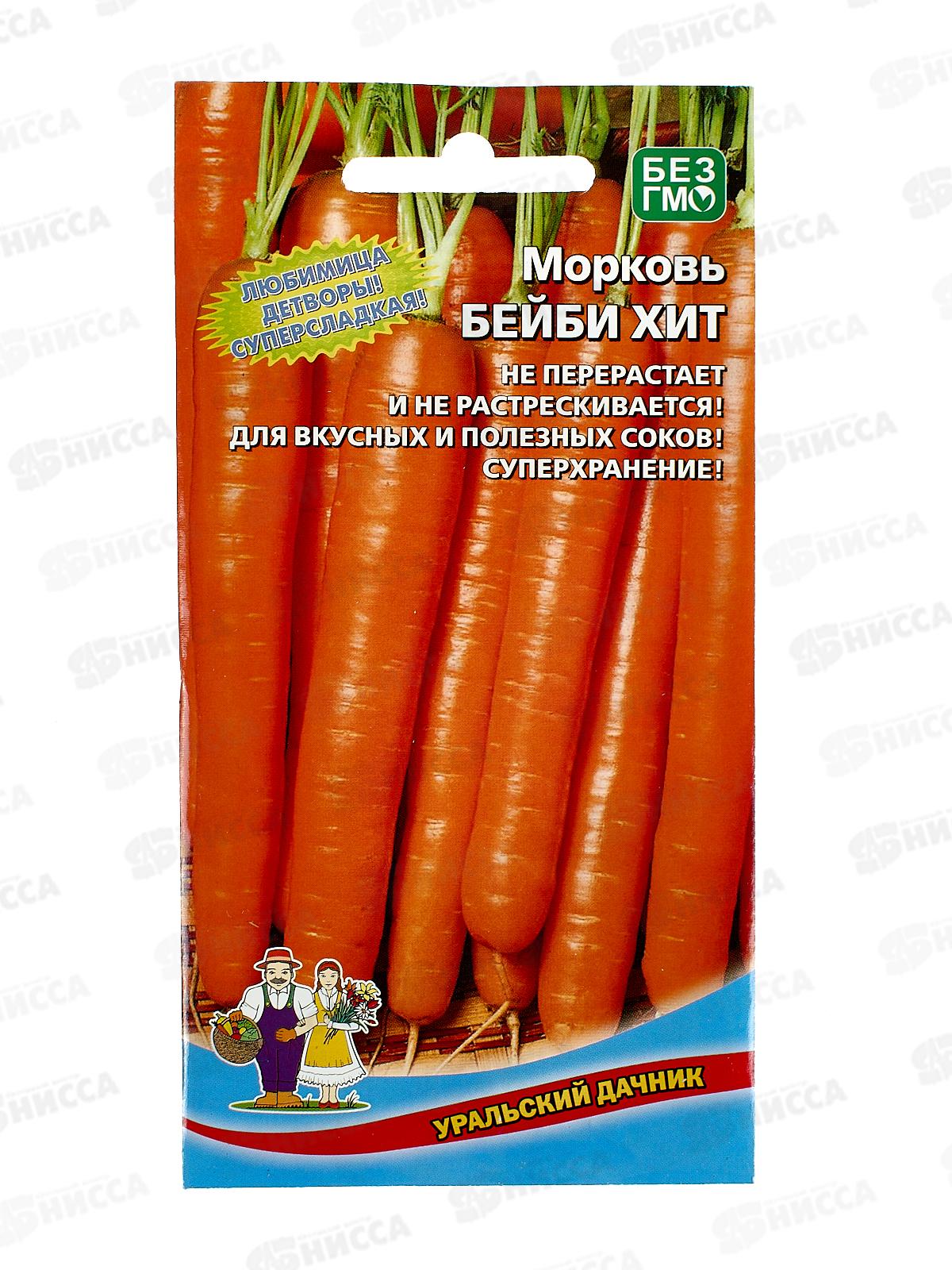 Морковь Бейби F1 Евро *10 УрД +