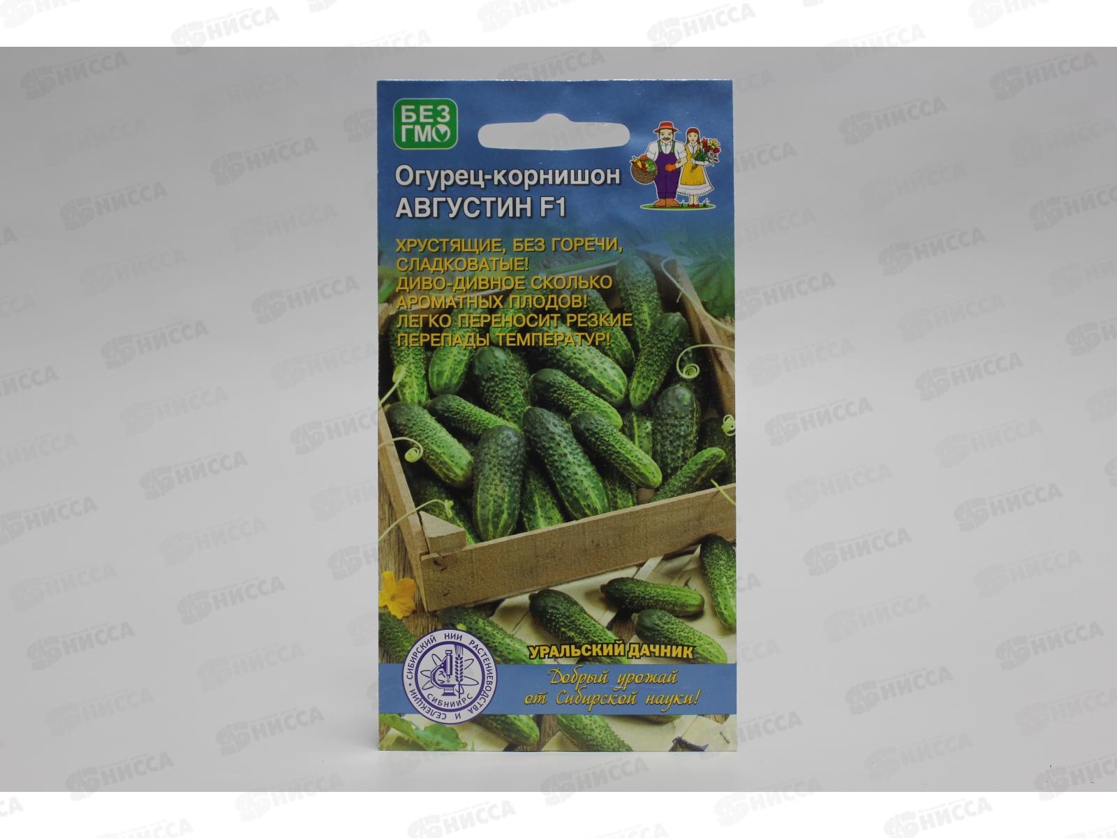 Огурец Августин F1 корнишон Евро *10 УрД +