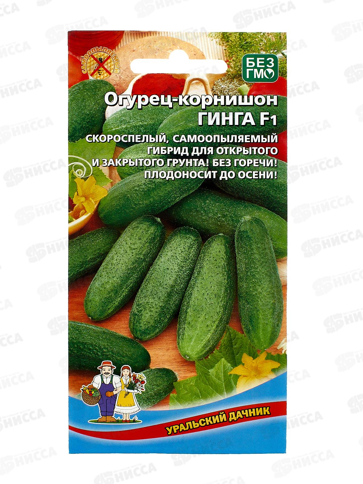 Огурец Гинга F1 Евро *10 УрД +