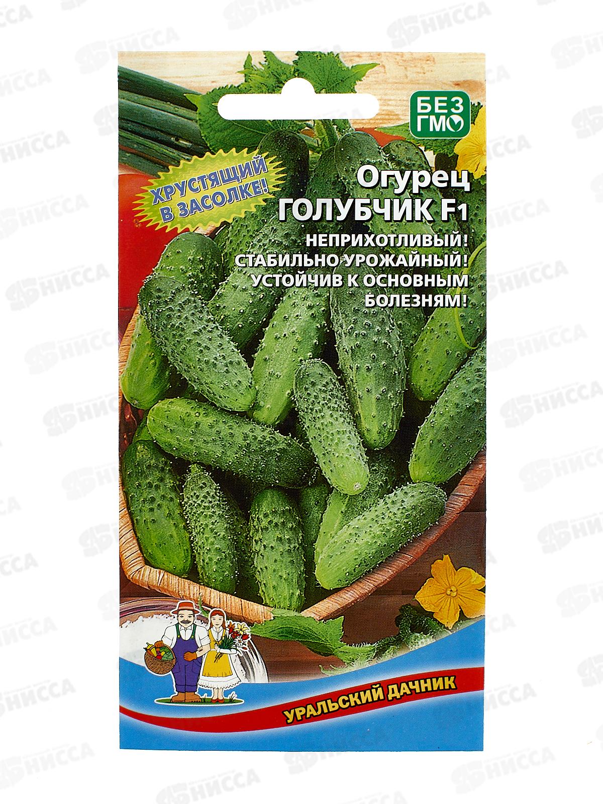 Огурец Голубчик F1 Евро *10 УрД +