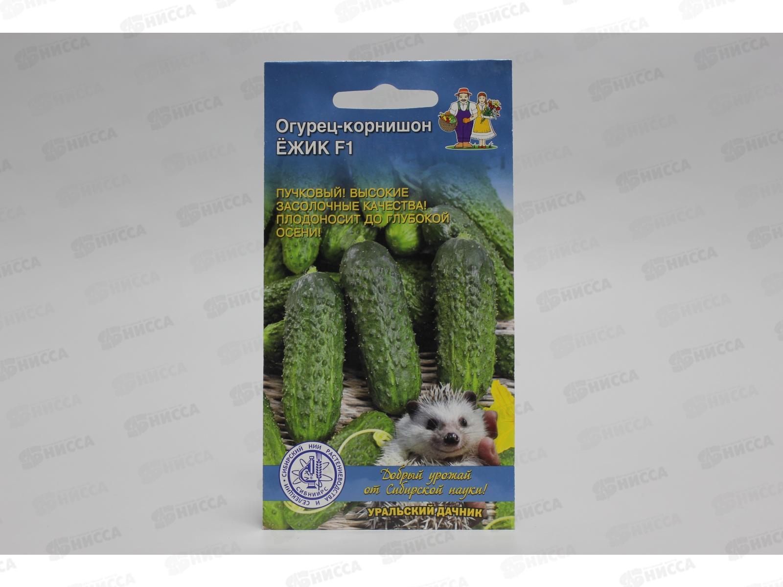 Огурец Ежик F1 корнишон Евро *10 УрД +