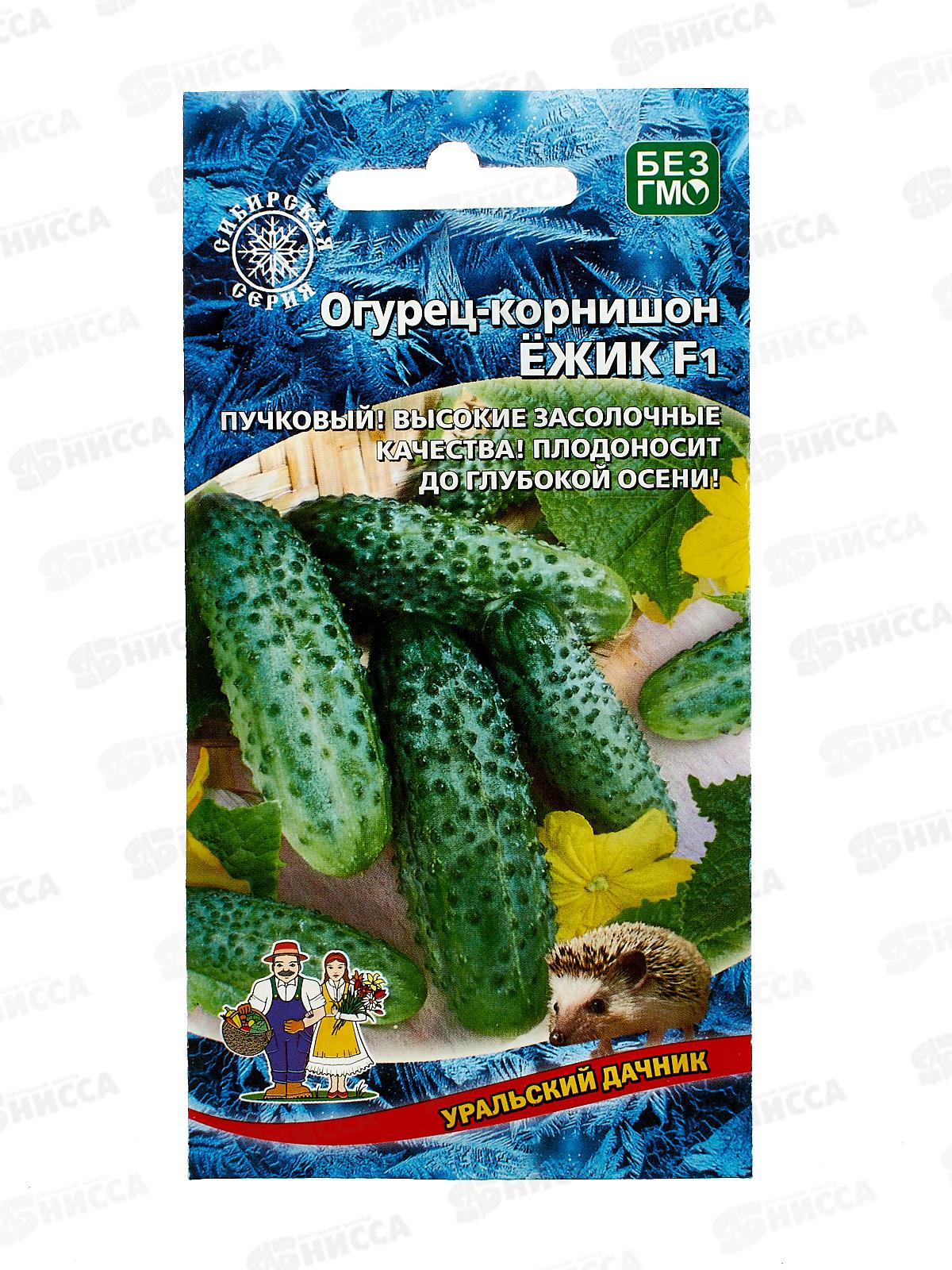 Огурец Ежик F1 корнишон Евро *10 УрД +