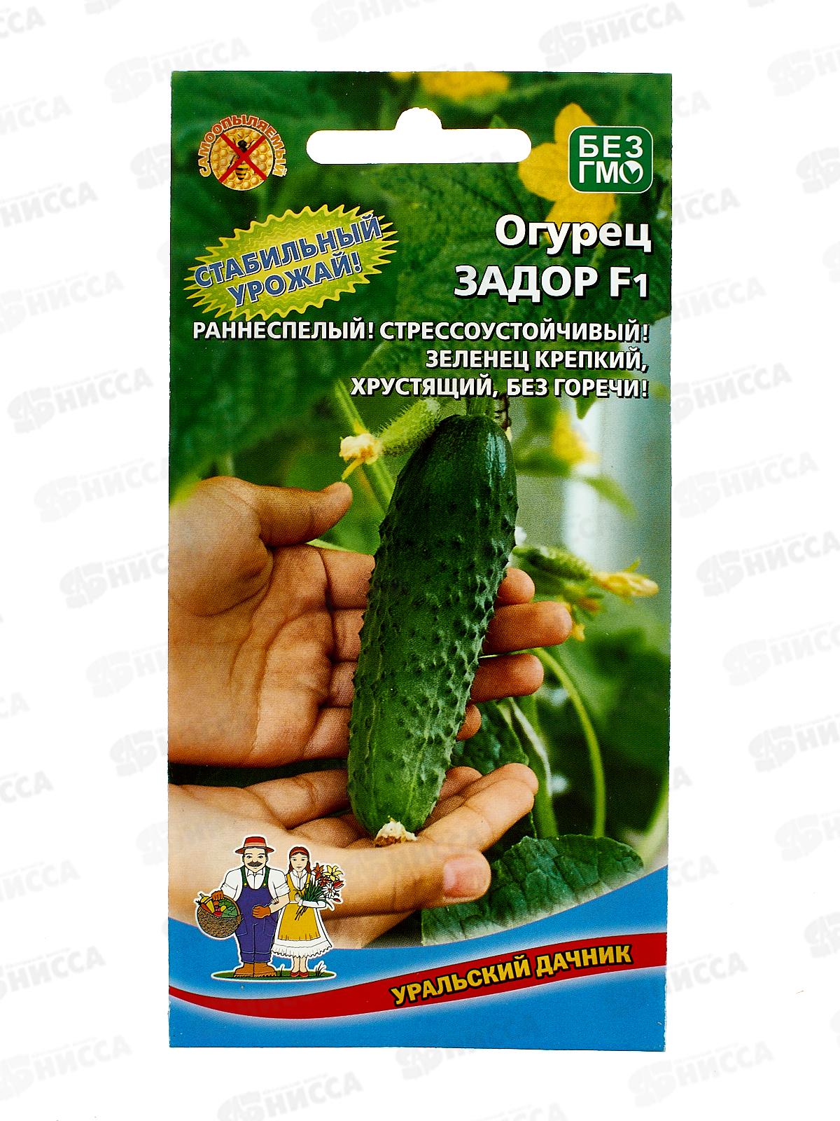 Огурец Задор F1 Евро *10 УрД +