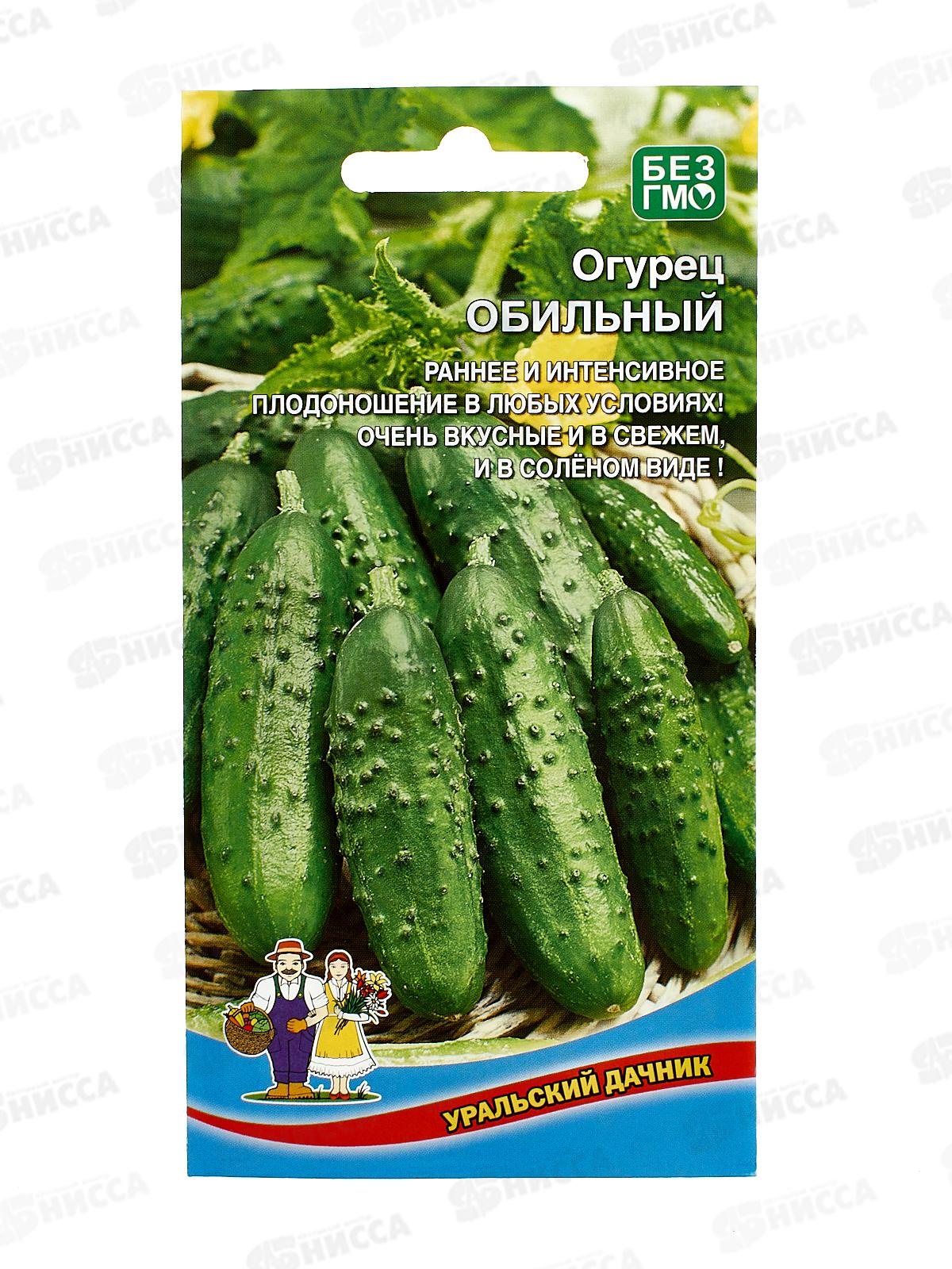 Огурец Обильный Евро *10 УрД +