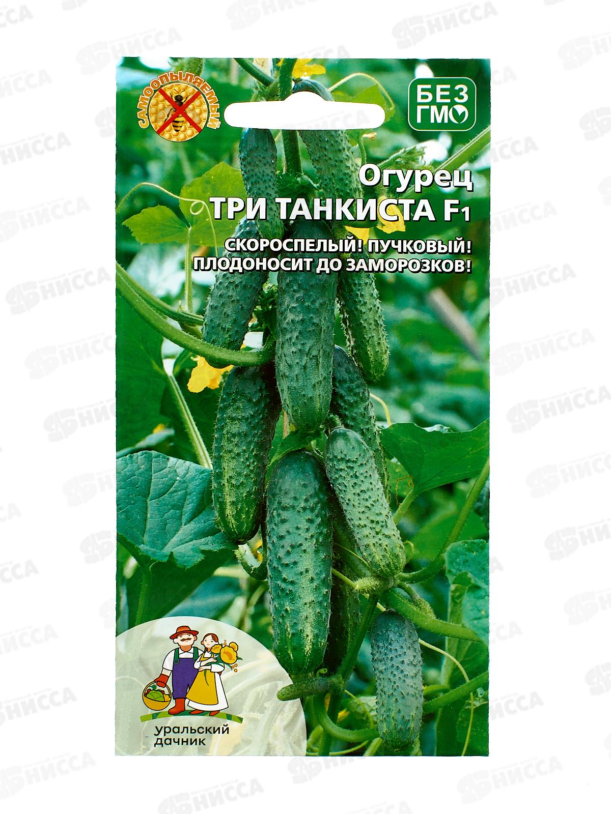 Огурец Три Танкиста F1 Евро *10 УрД +