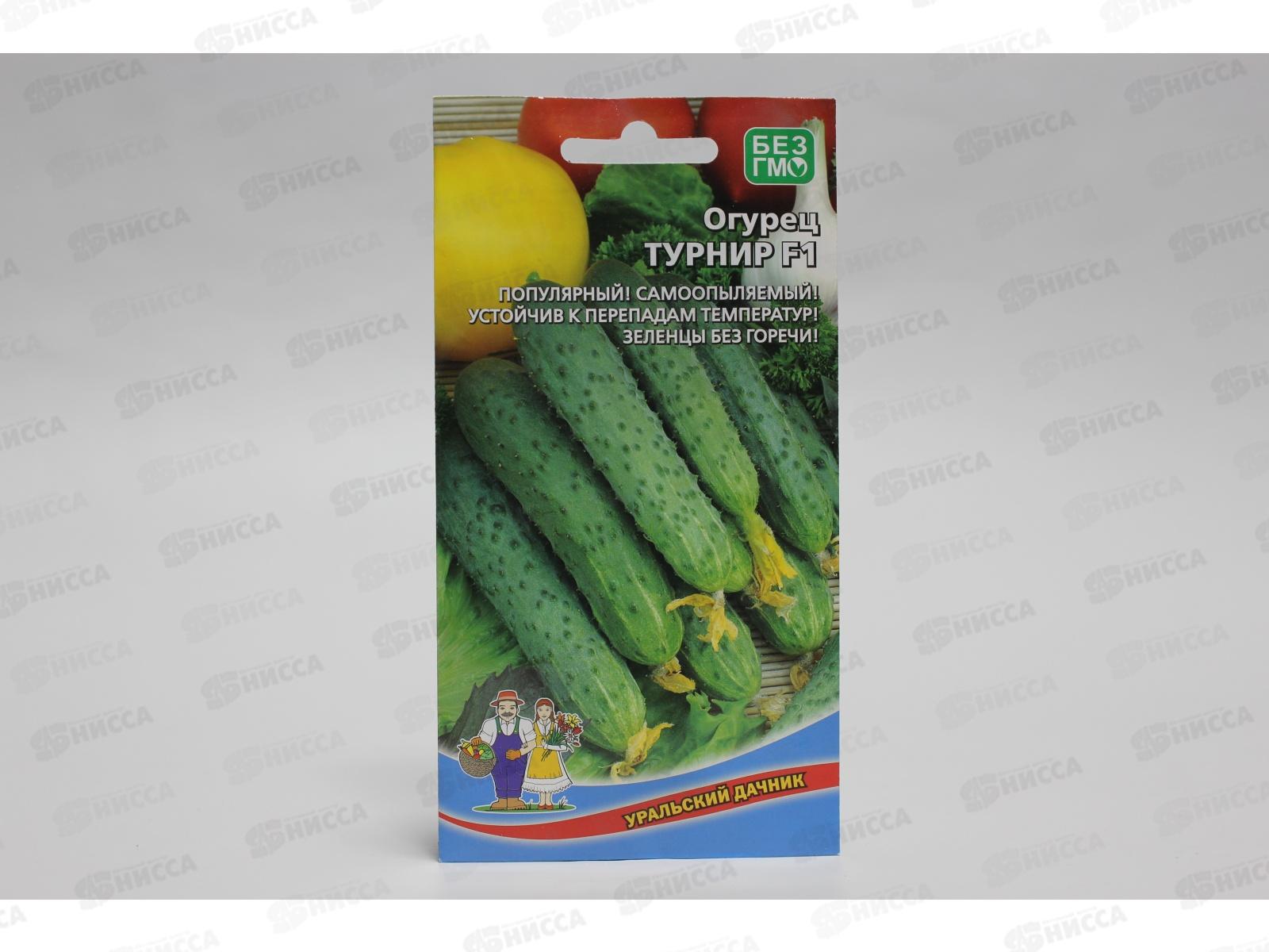 Огурец Турнир F1 Евро *10 УрД +