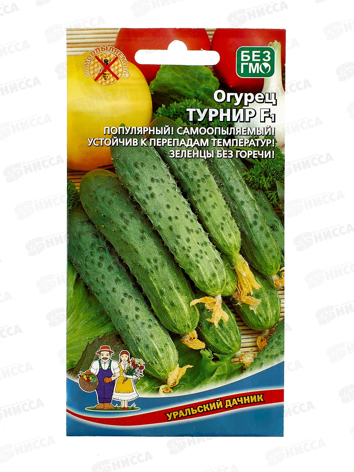 Огурец Турнир F1 Евро *10 УрД +