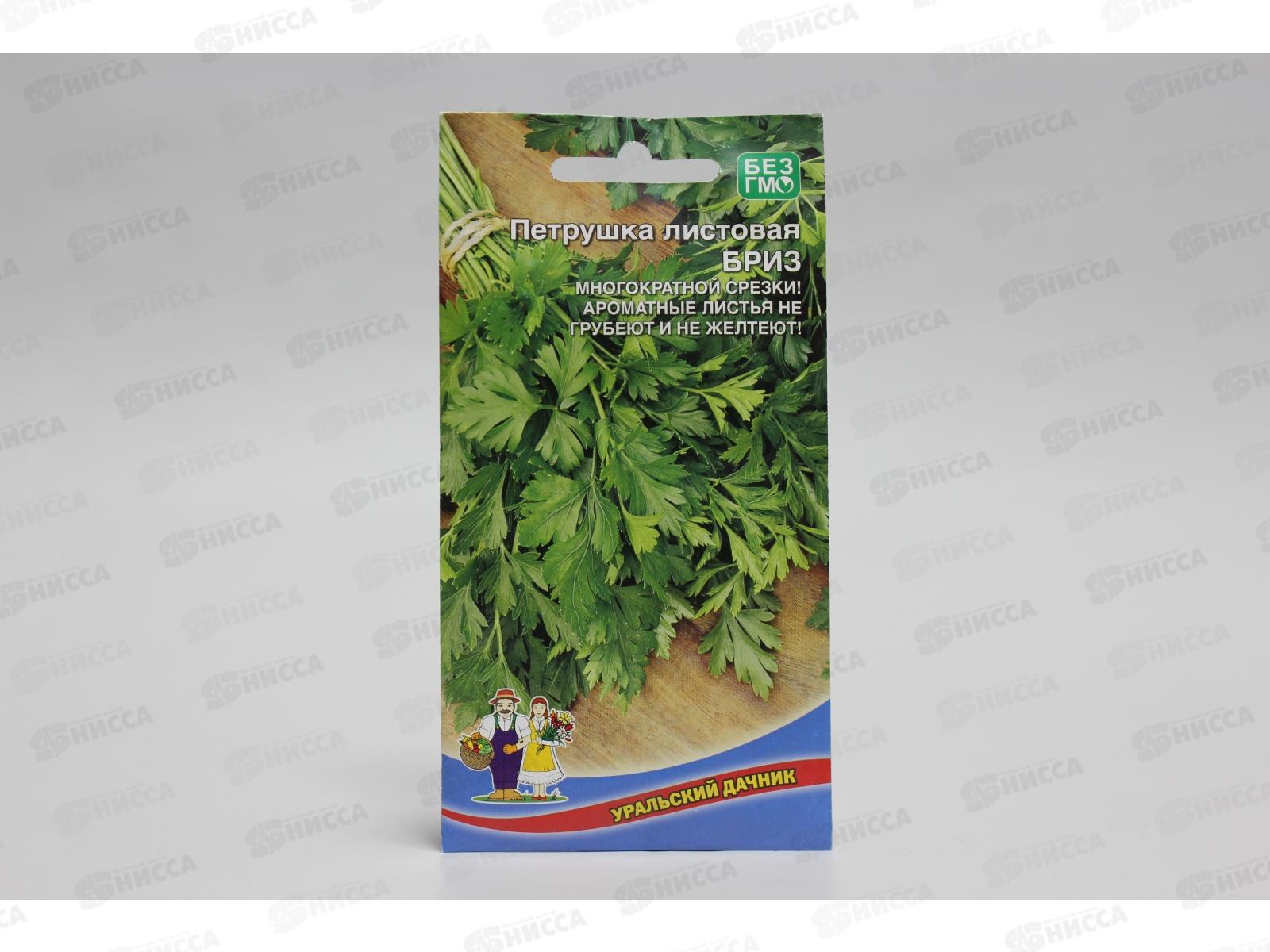 Петрушка Бриз листовая Евро *10 УрД +