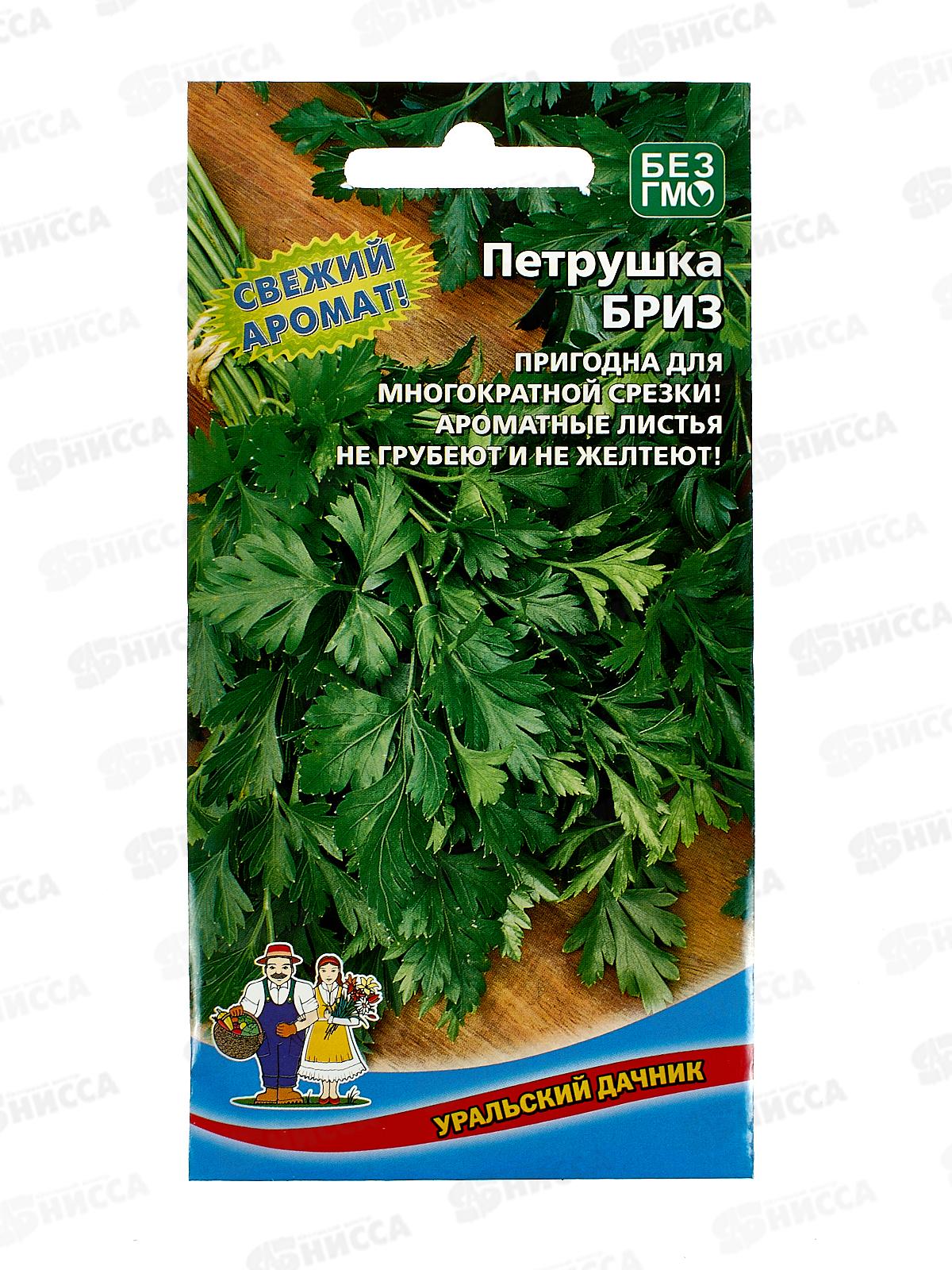 Петрушка Бриз листовая Евро *10 УрД +