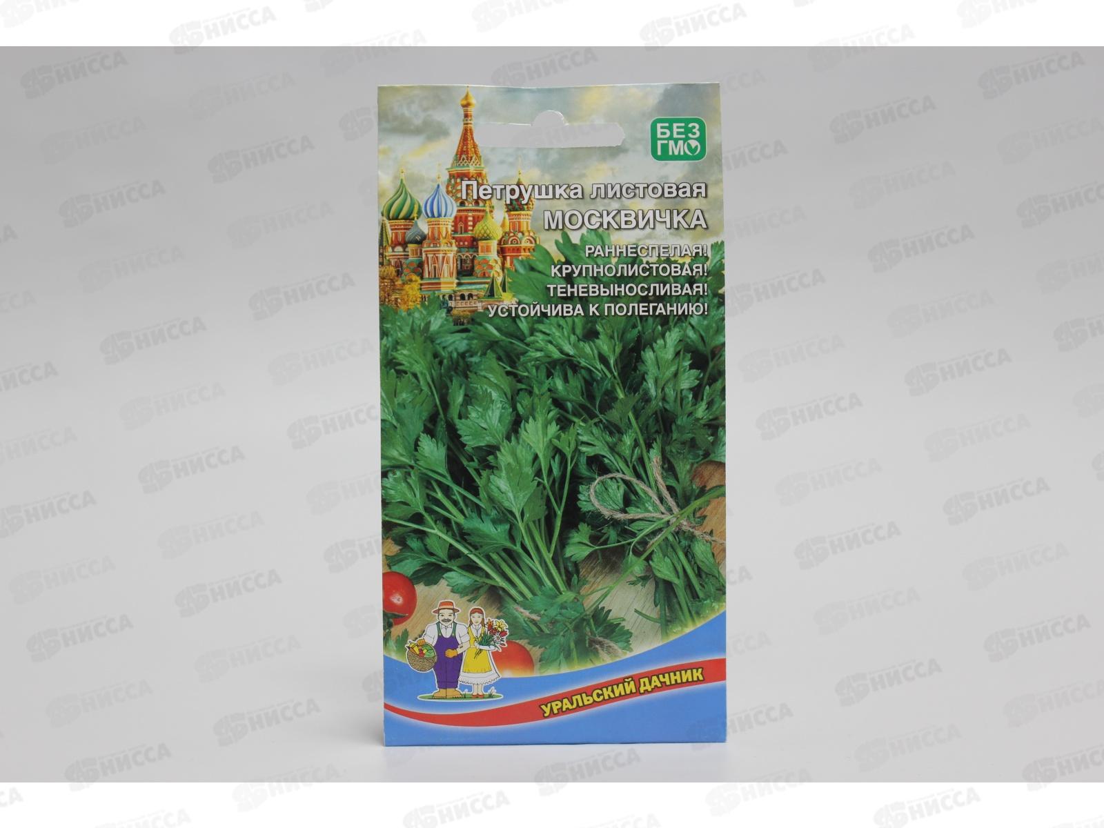 Петрушка Москвичка листовая Евро *10 УрД +