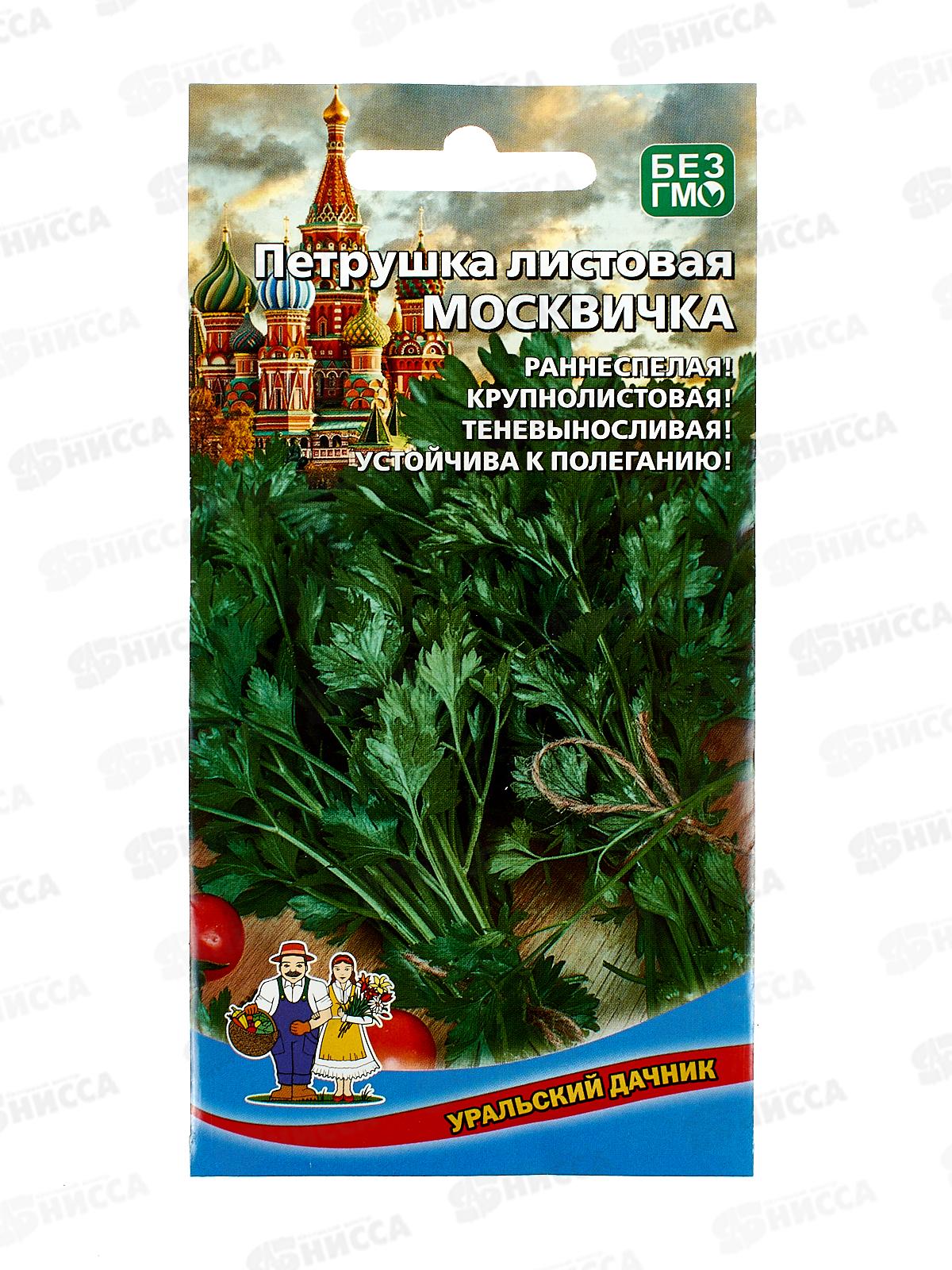 Петрушка Москвичка листовая Евро *10 УрД +