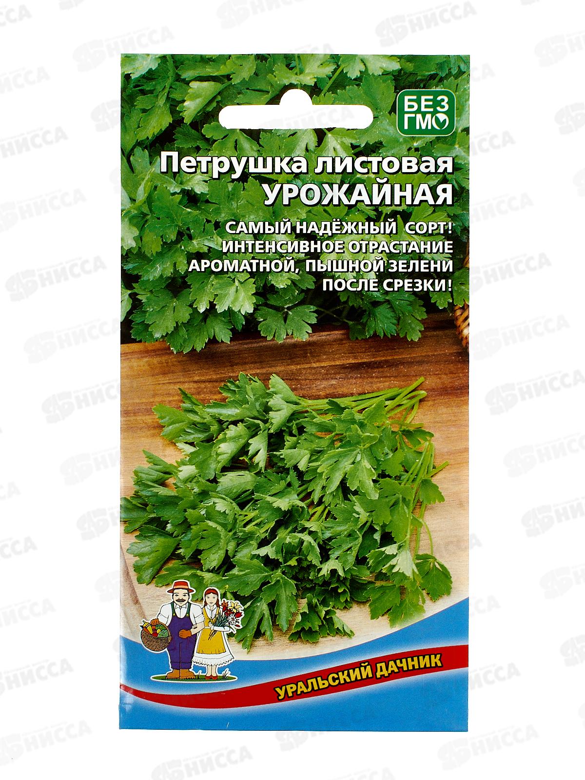 Петрушка Урожайная листовая Евро *10 УрД +