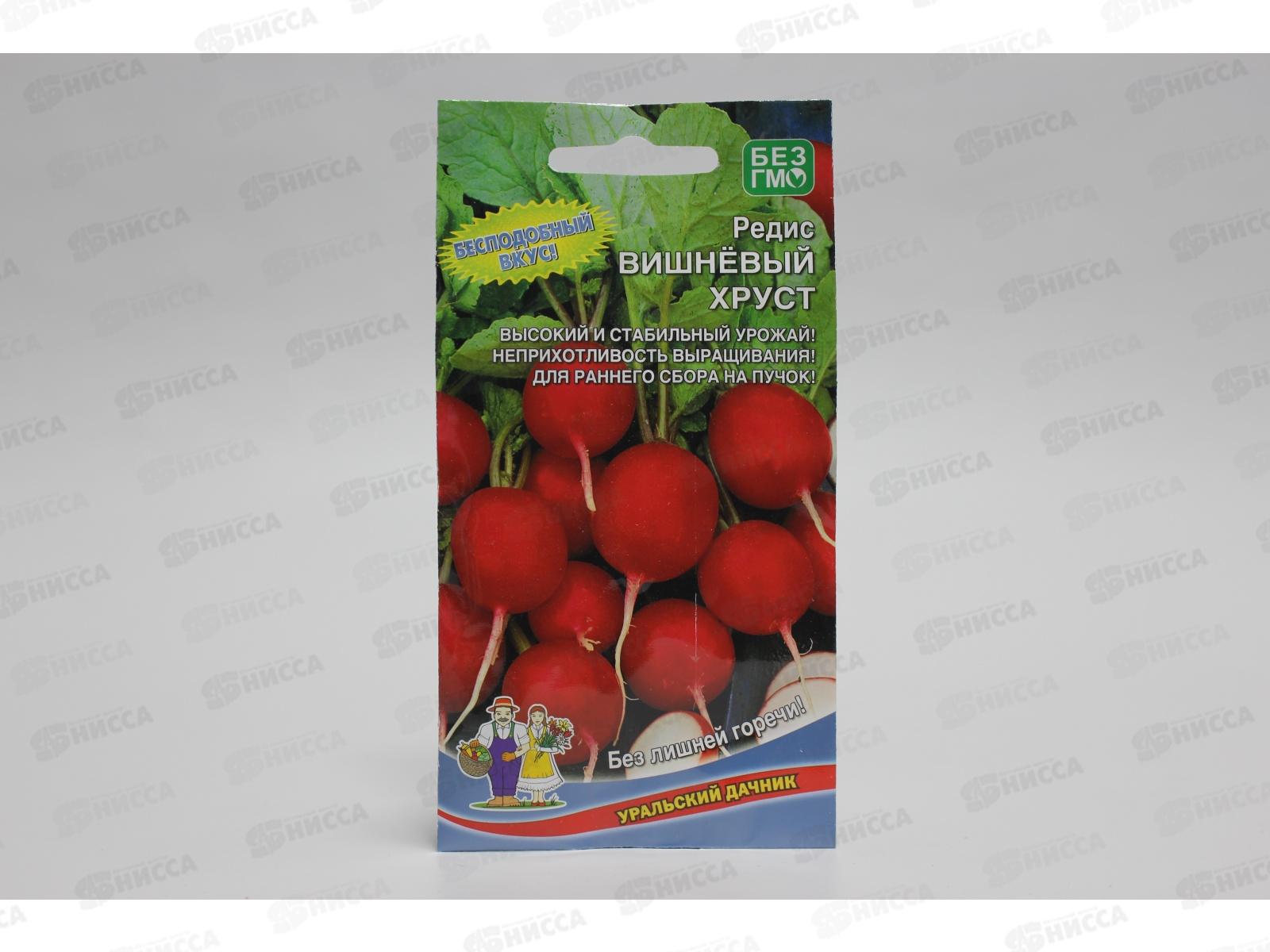 Редис Вишневый Хруст Евро *10 УрД +