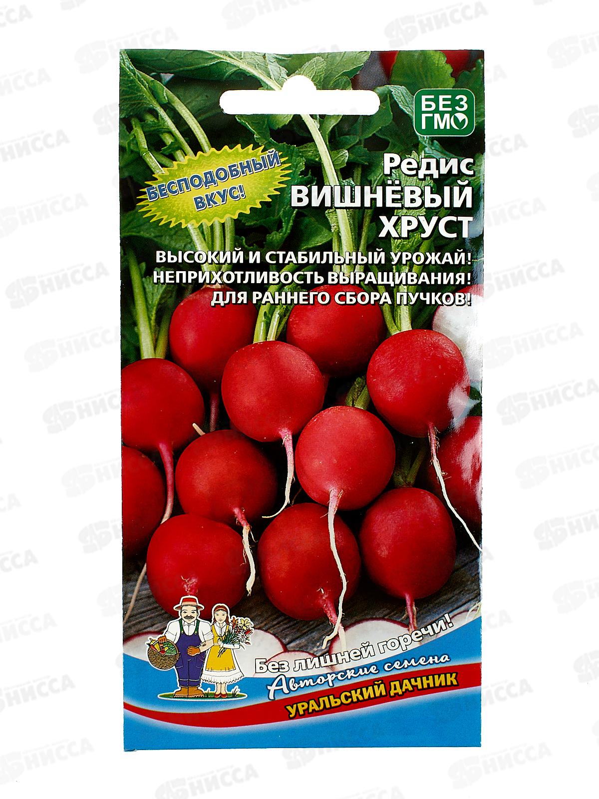 Редис Вишневый Хруст Евро *10 УрД +