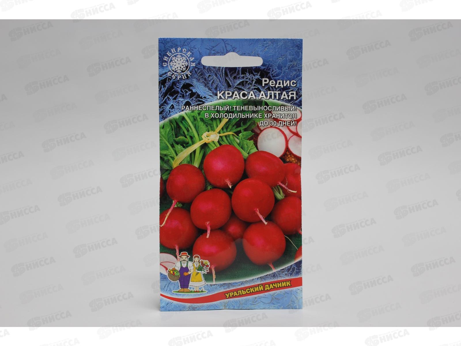 Редис Краса Алтая Евро *10 УрД +