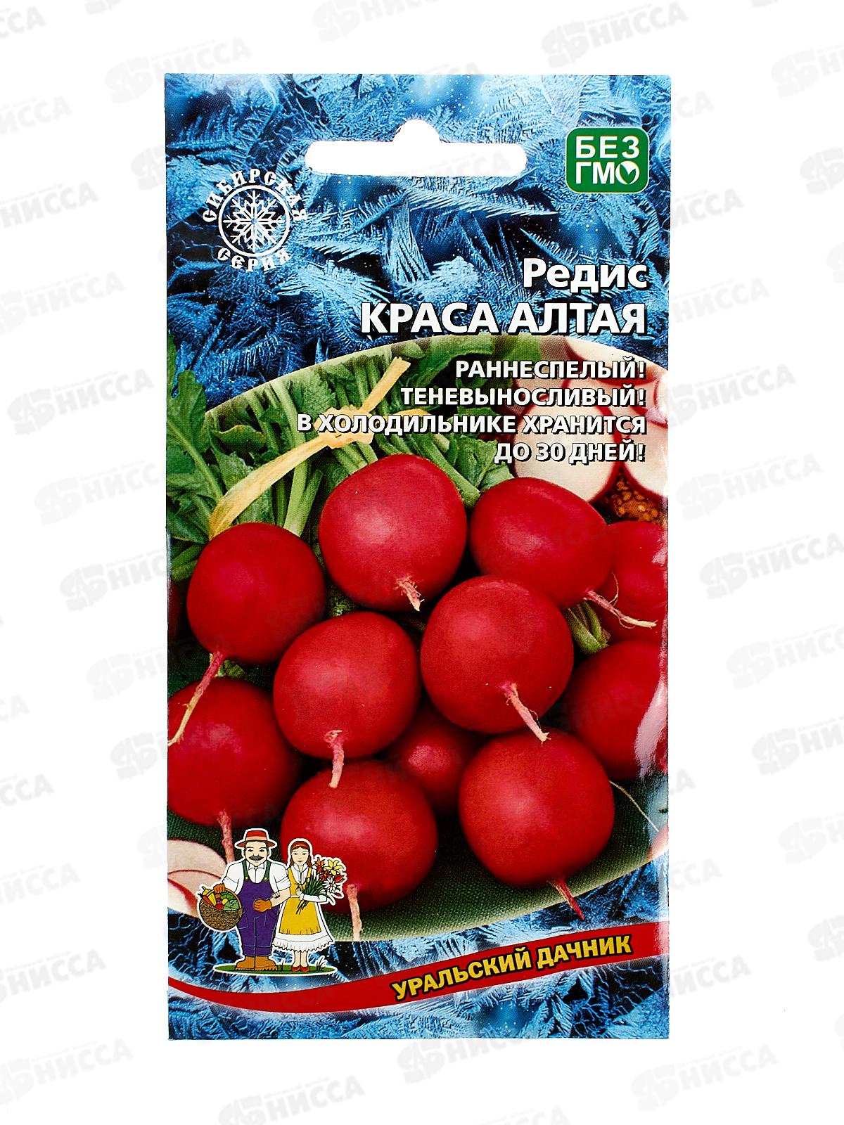 Редис Краса Алтая Евро *10 УрД +