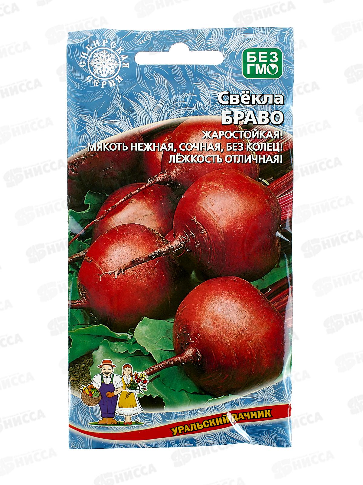 Свекла Браво Евро *10 УрД +