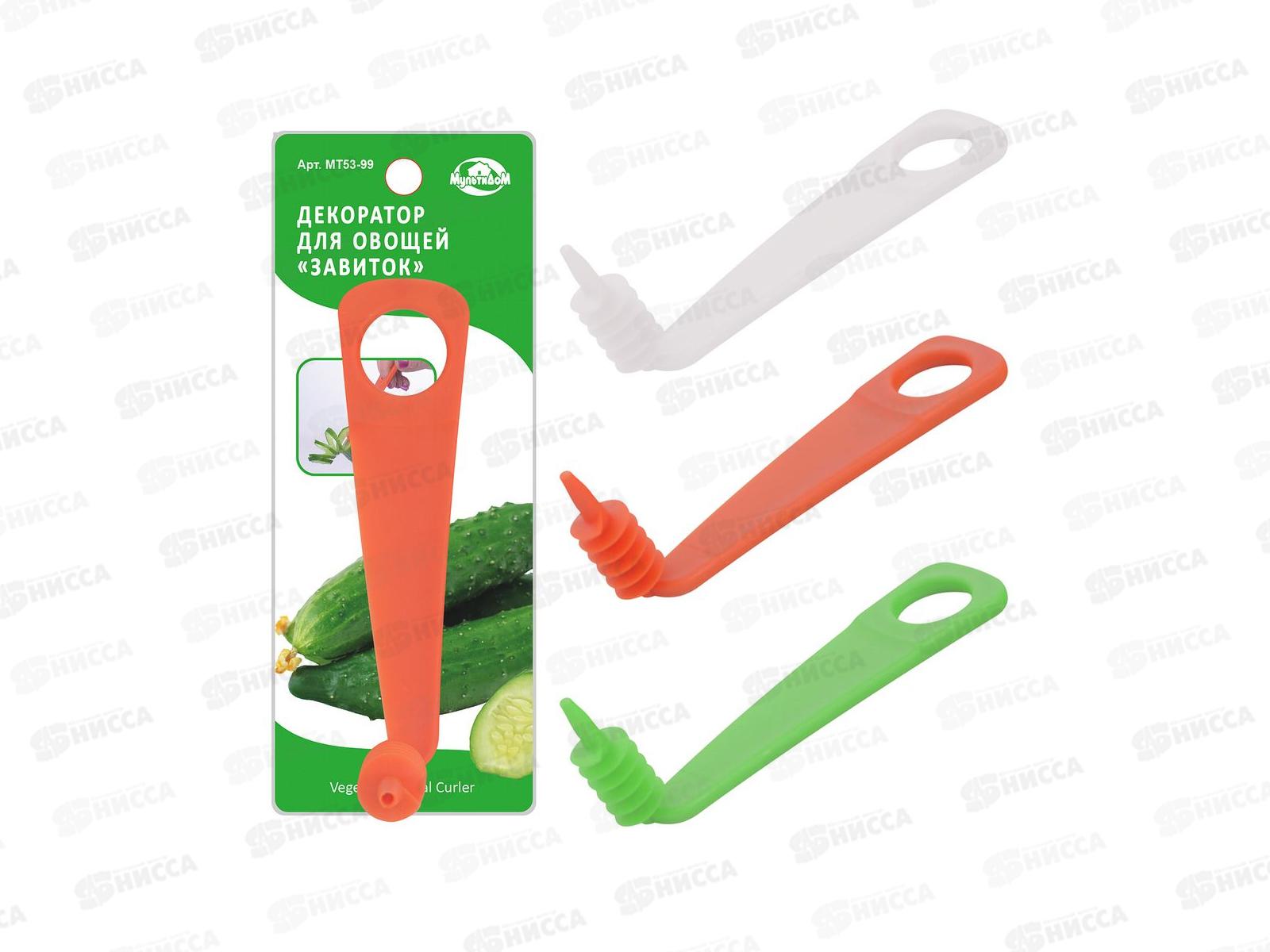 Декоратор для овощей &quotЗавиток&quot  MT53-99