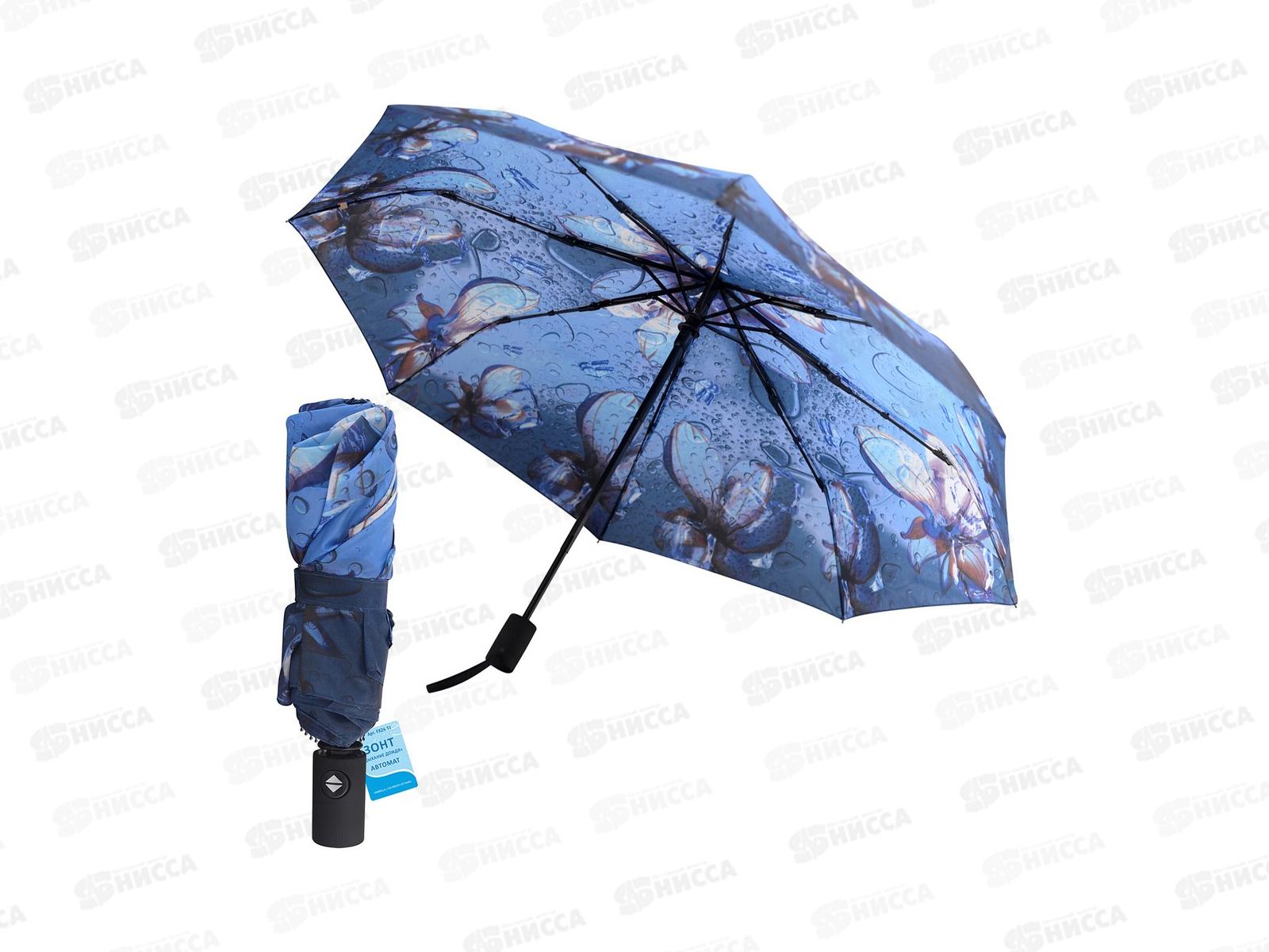 Зонт Дыхание дождя складной FX24-51