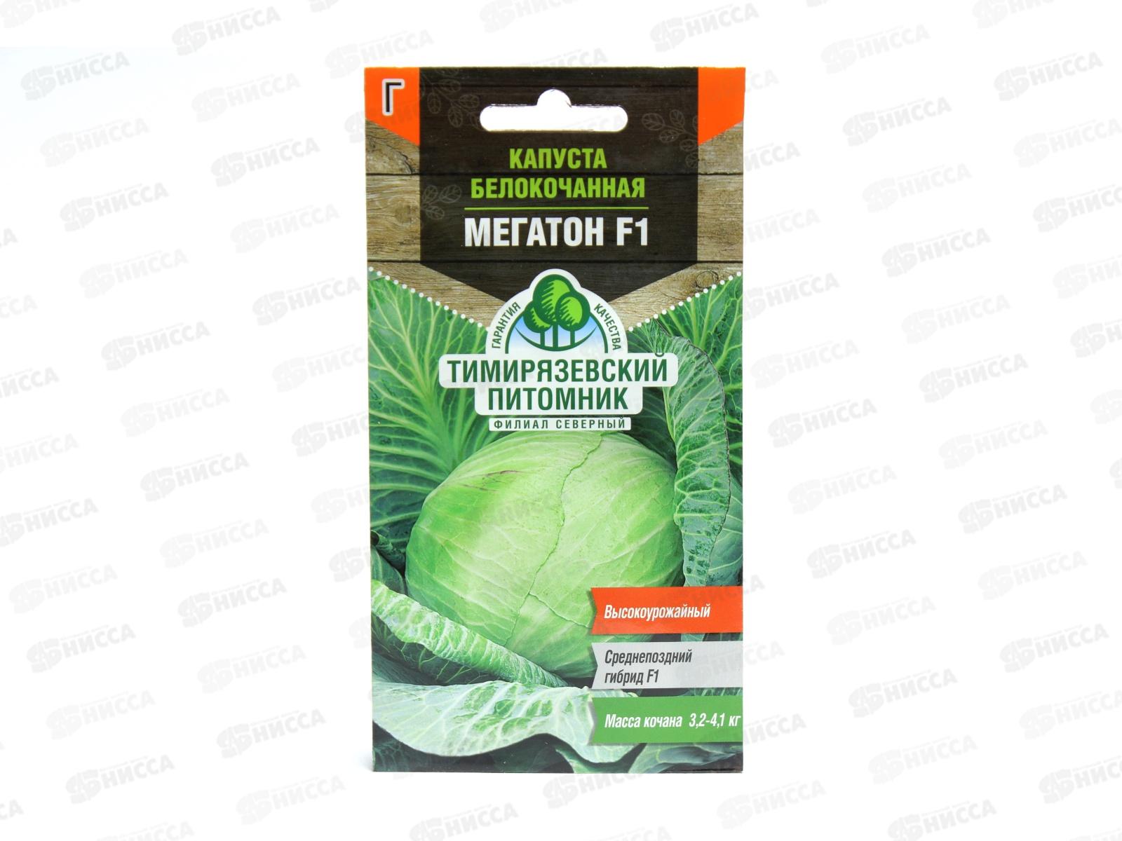 Капуста белокочанная Мегатон F1  *10 Т.П.