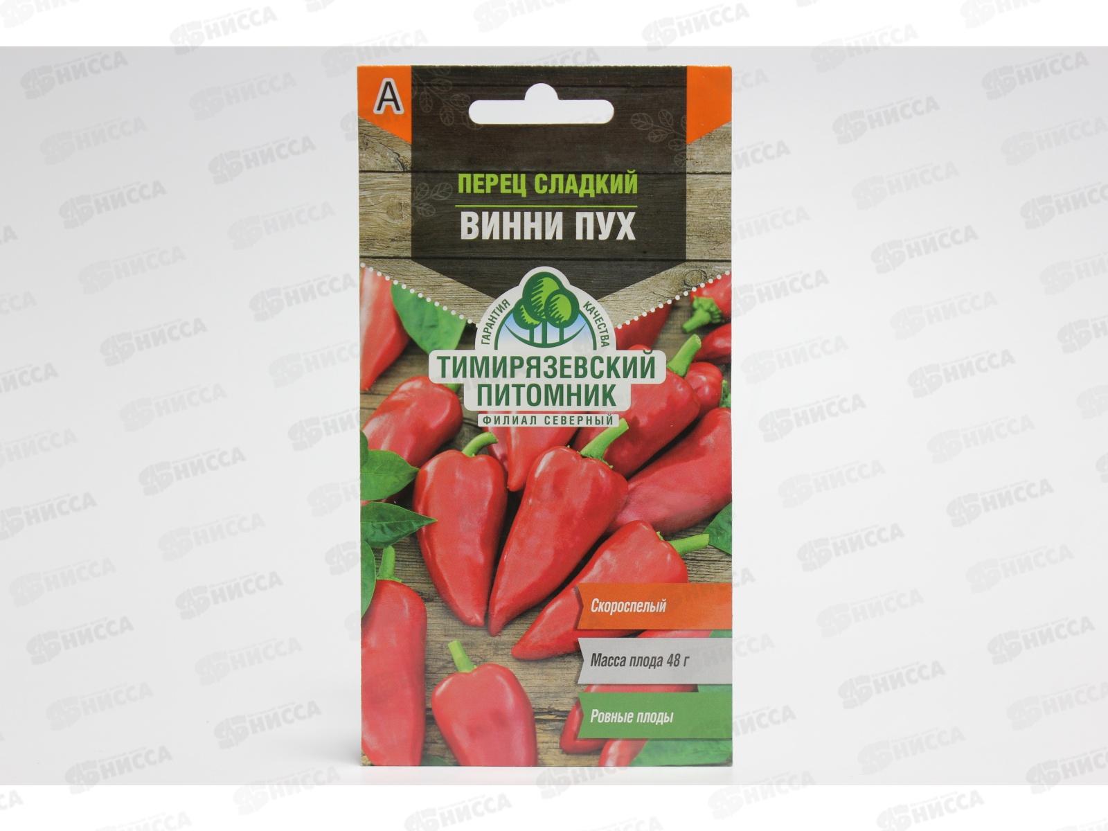 Перец Винни Пух 0,2грамма *10 Т.П.