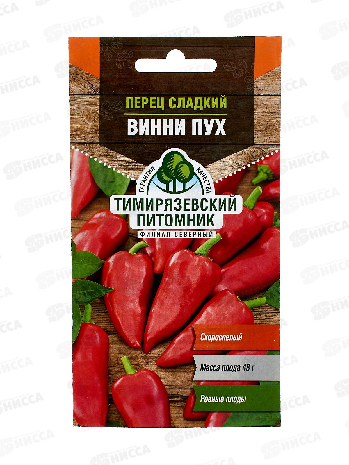 Перец Винни Пух 0,2грамма *10 Т.П. +