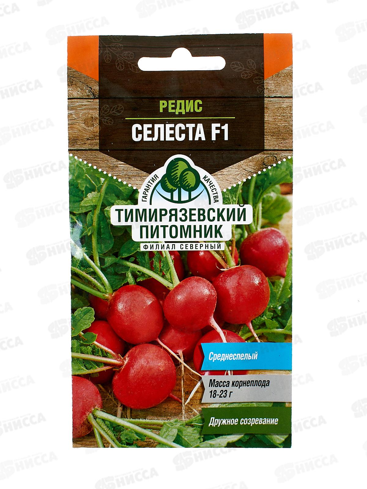 Редис Селеста F1 0.5 грамм *10 Т.П. +