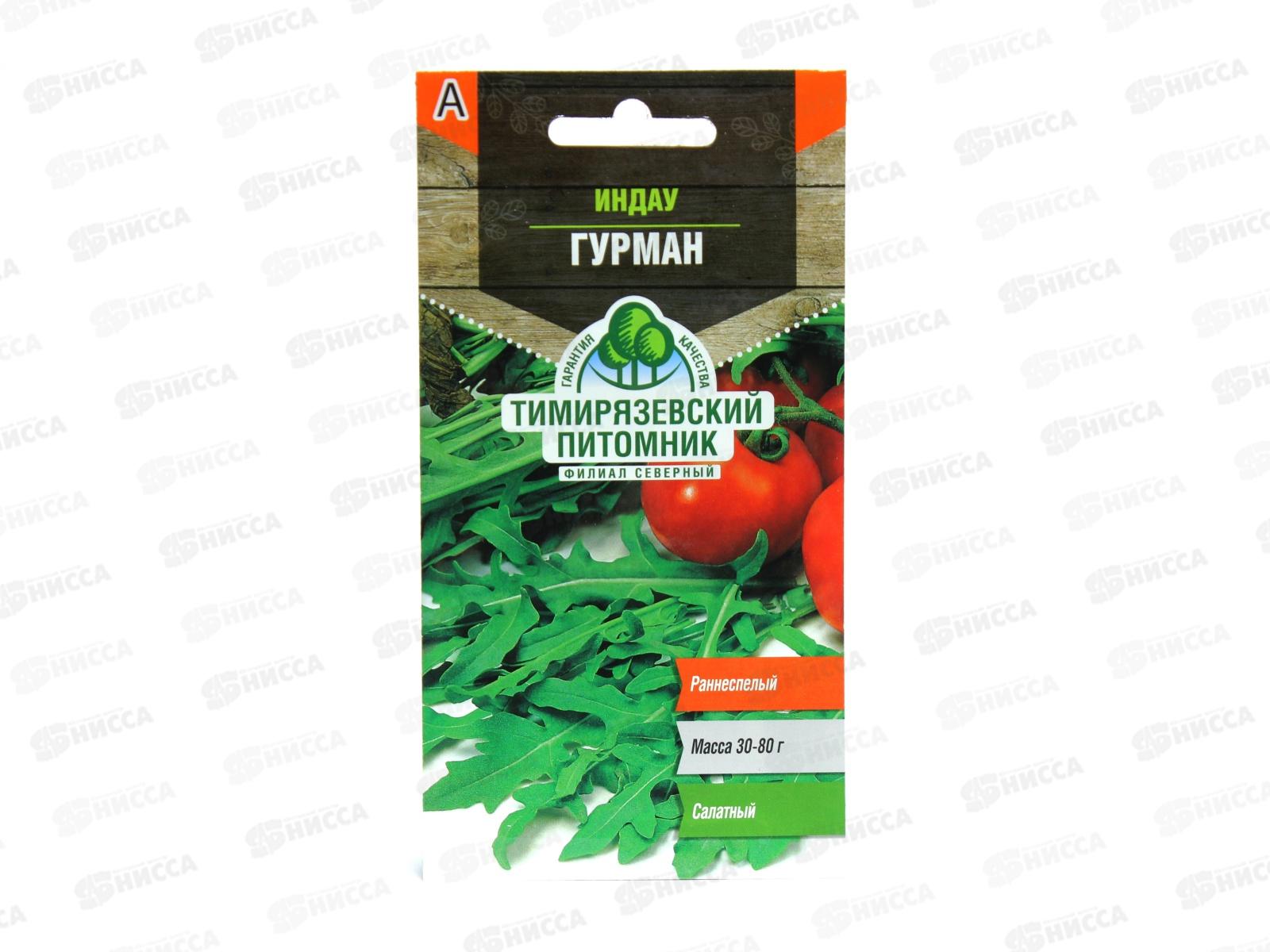 Салат индау (рукола) Гурман 0,1грамм *10 Т.П. +