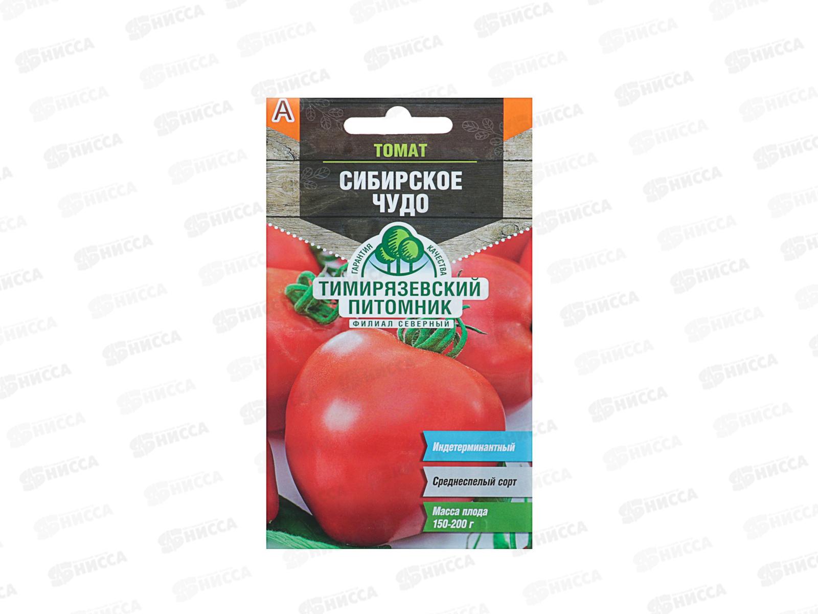 Томат Сибирское чудо 0,1грамм *10 Т.П. +