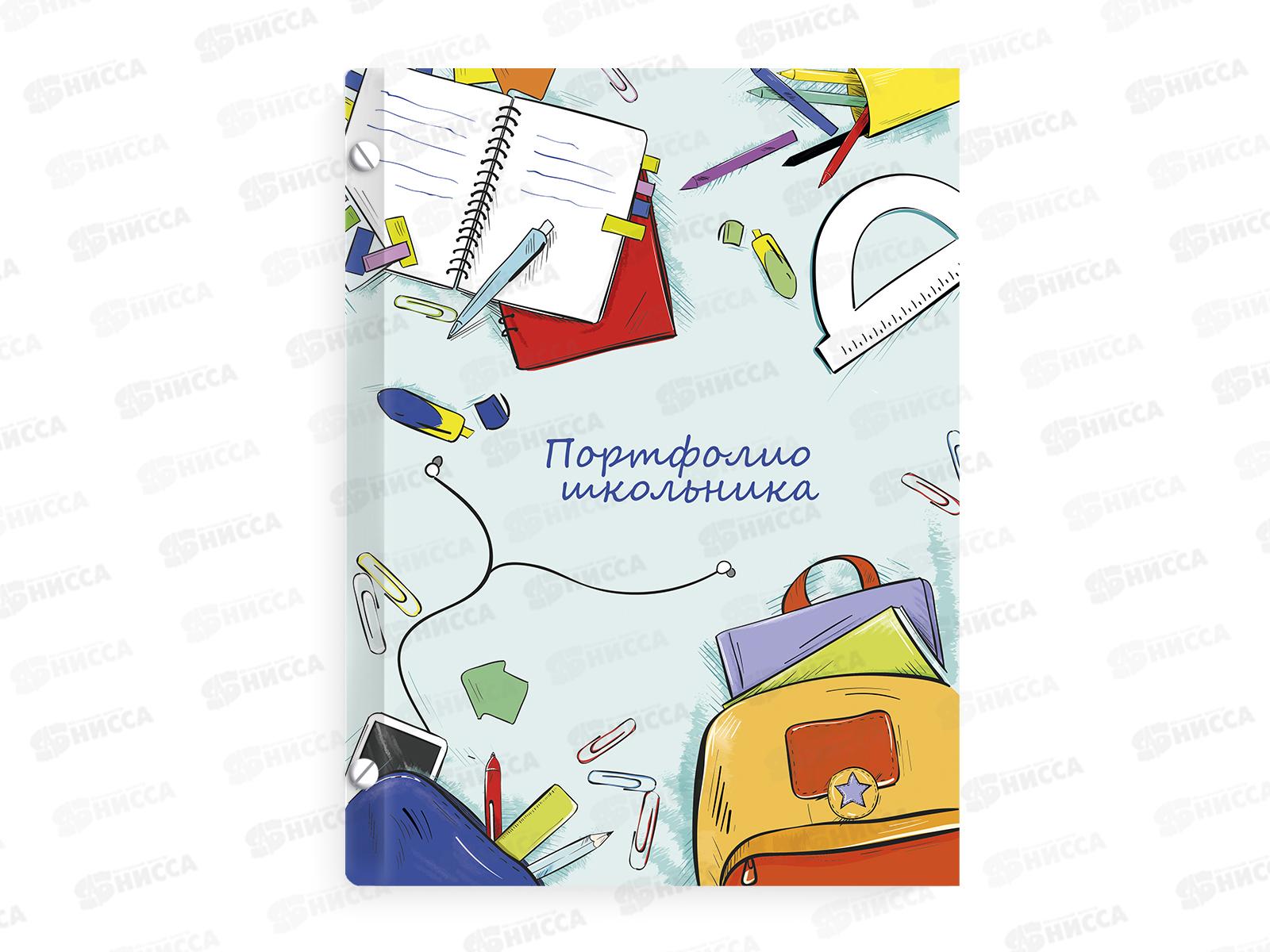 Портфолио школьника ФЕН А4 Учеба., 52266 *20