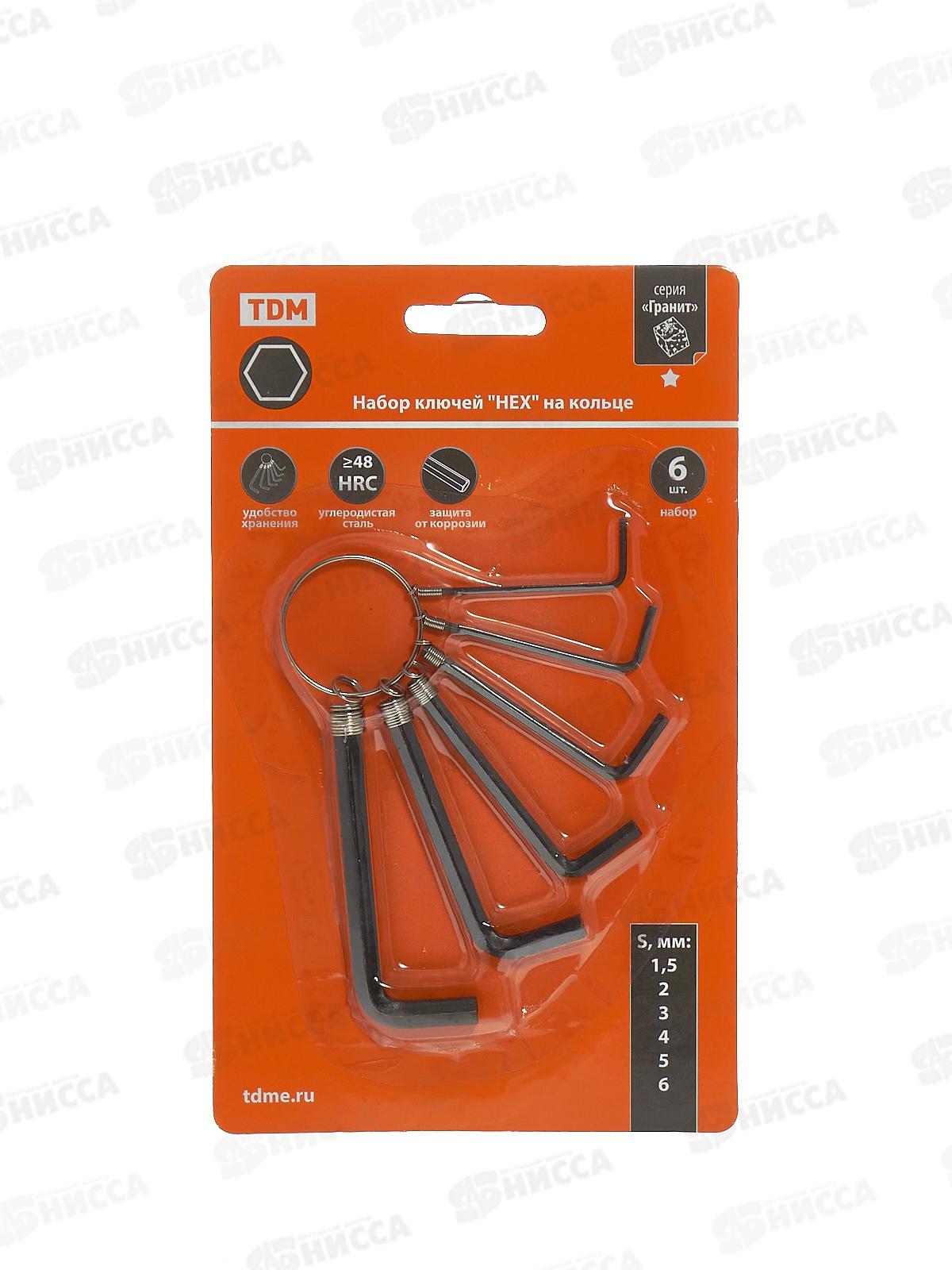 Набор ключей &quotHEX&quot на кольце  6 шт.: 1.5 - 6 мм, углеродистая сталь, блистер &quotГранит&quot TDМ, 0201