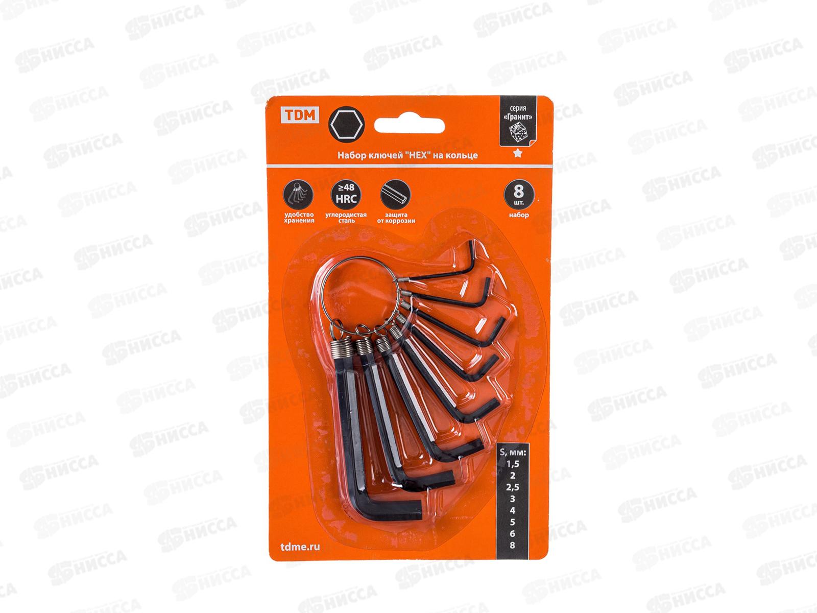 Набор ключей &quotHEX&quot на кольце  8 шт.: 1.5 - 8 мм, углеродистая сталь, блистер &quotГранит&quot TDМ, 0203