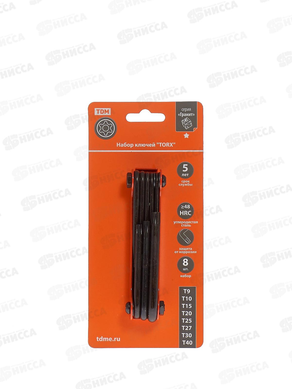 Набор ключей &quotTORX&quot раскладной 8 шт.: T9 - T40, углеродистая сталь, блистер &quotГранит&quot TDМ, 0211