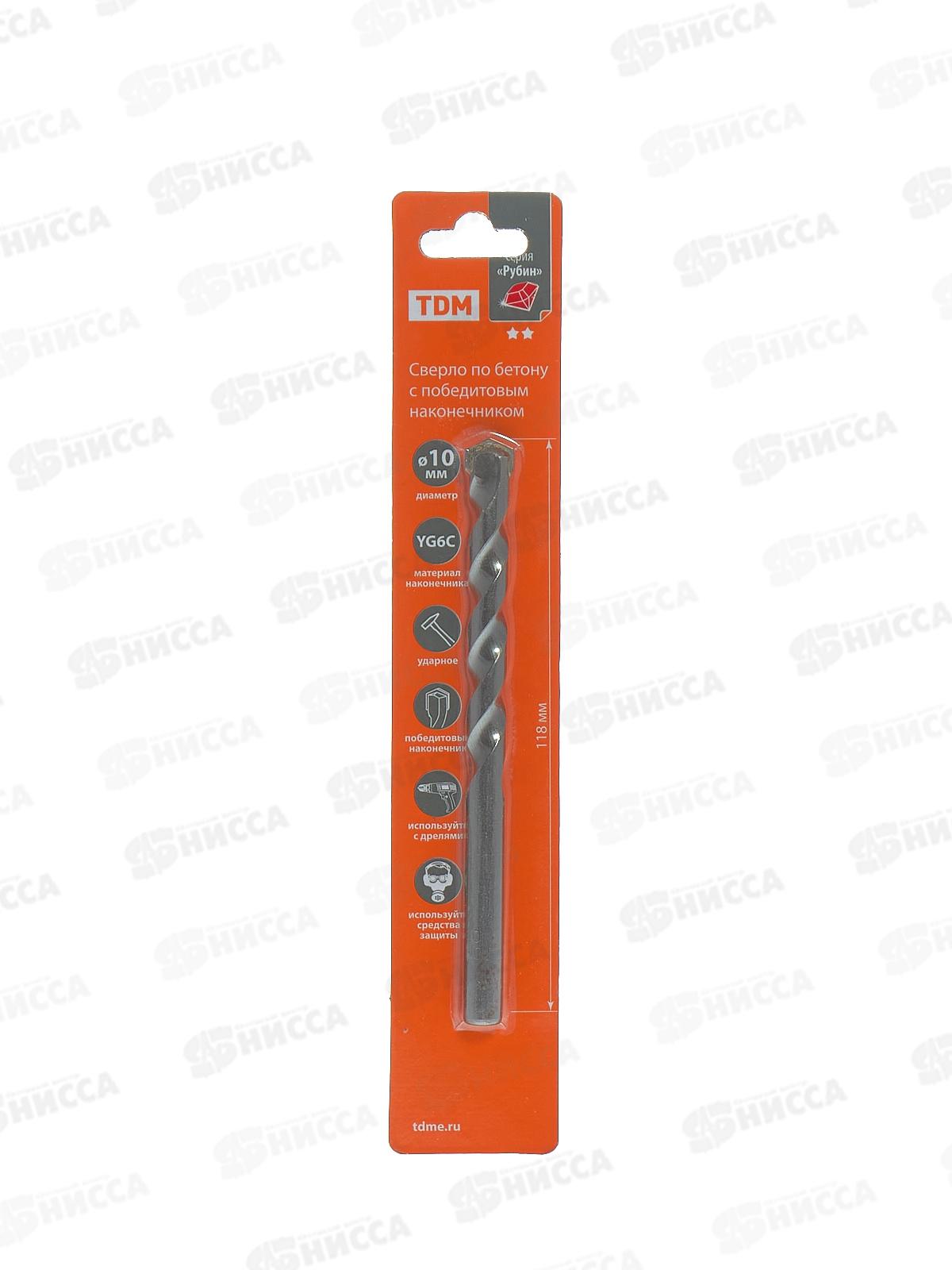 Сверло по бетону, ударное, 10*118 мм, победитовый наконечник цилиндрический хвост, блистер 1 шт, &quotРубин&quot TDM, 0105