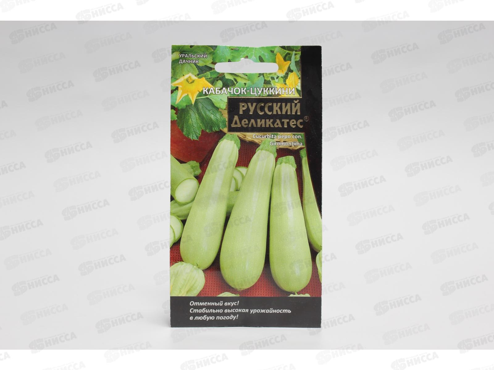 Кабачок Русский деликатес цуккини Евро *10 УрД