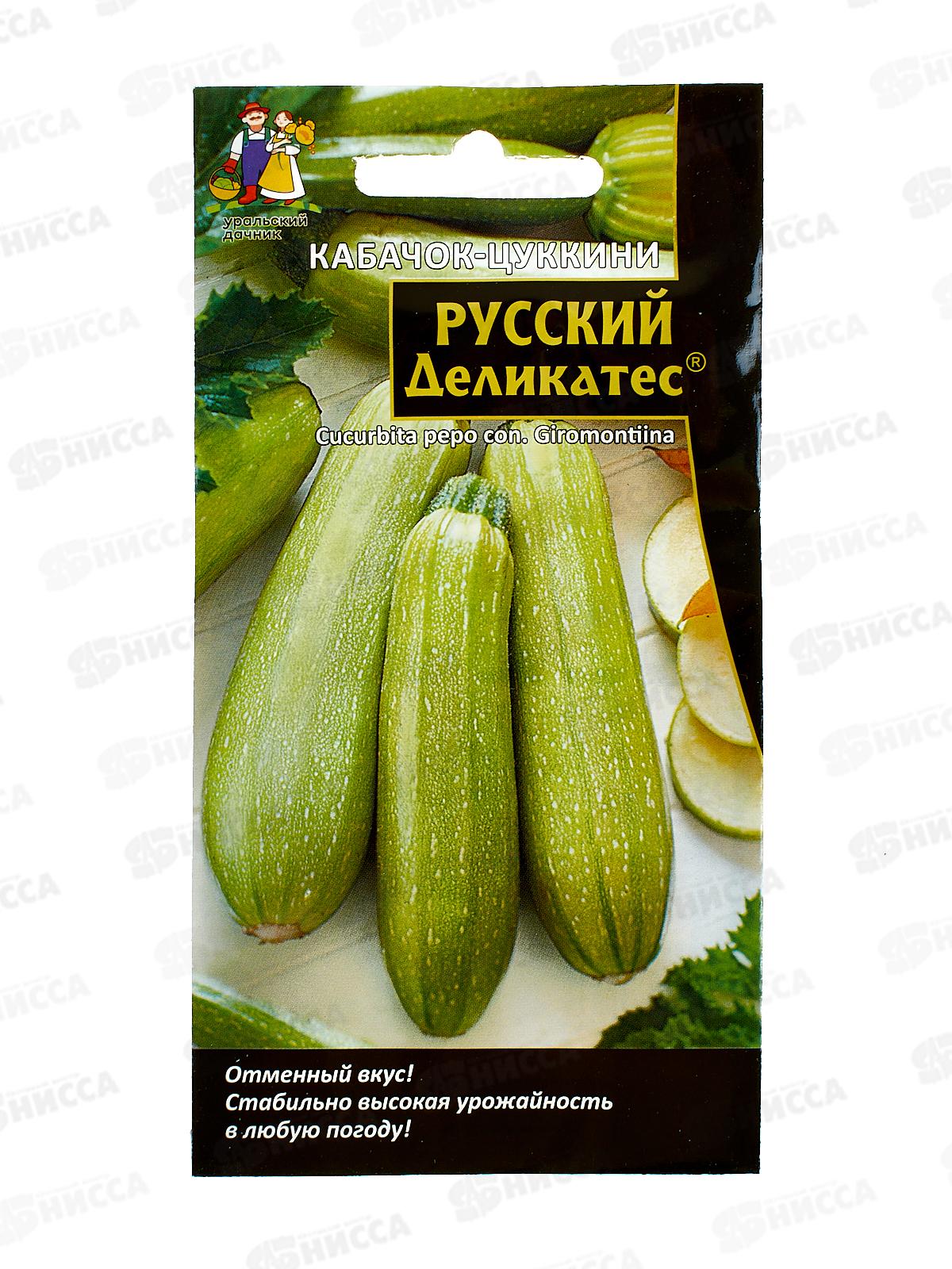 Кабачок Русский деликатес цуккини Евро *10 УрД +