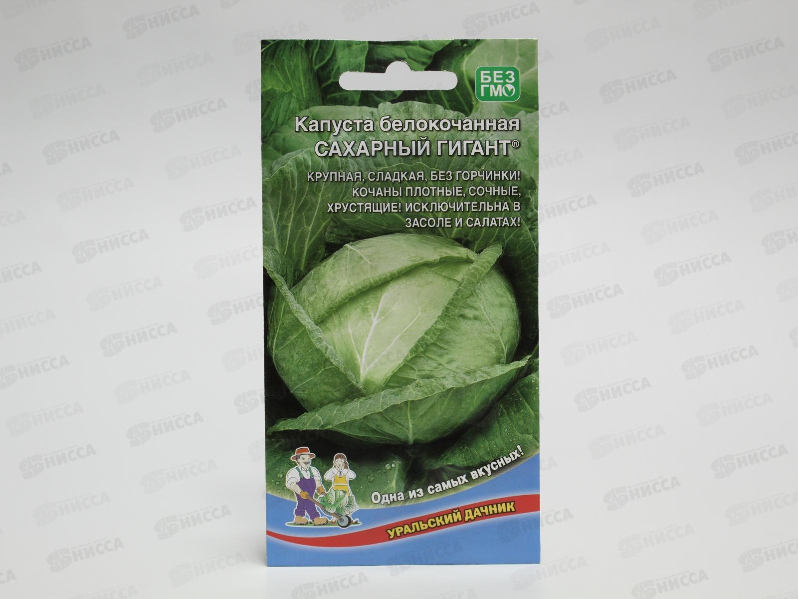 Капуста Сахарный Гигант белокочанная Евро *10 УрД