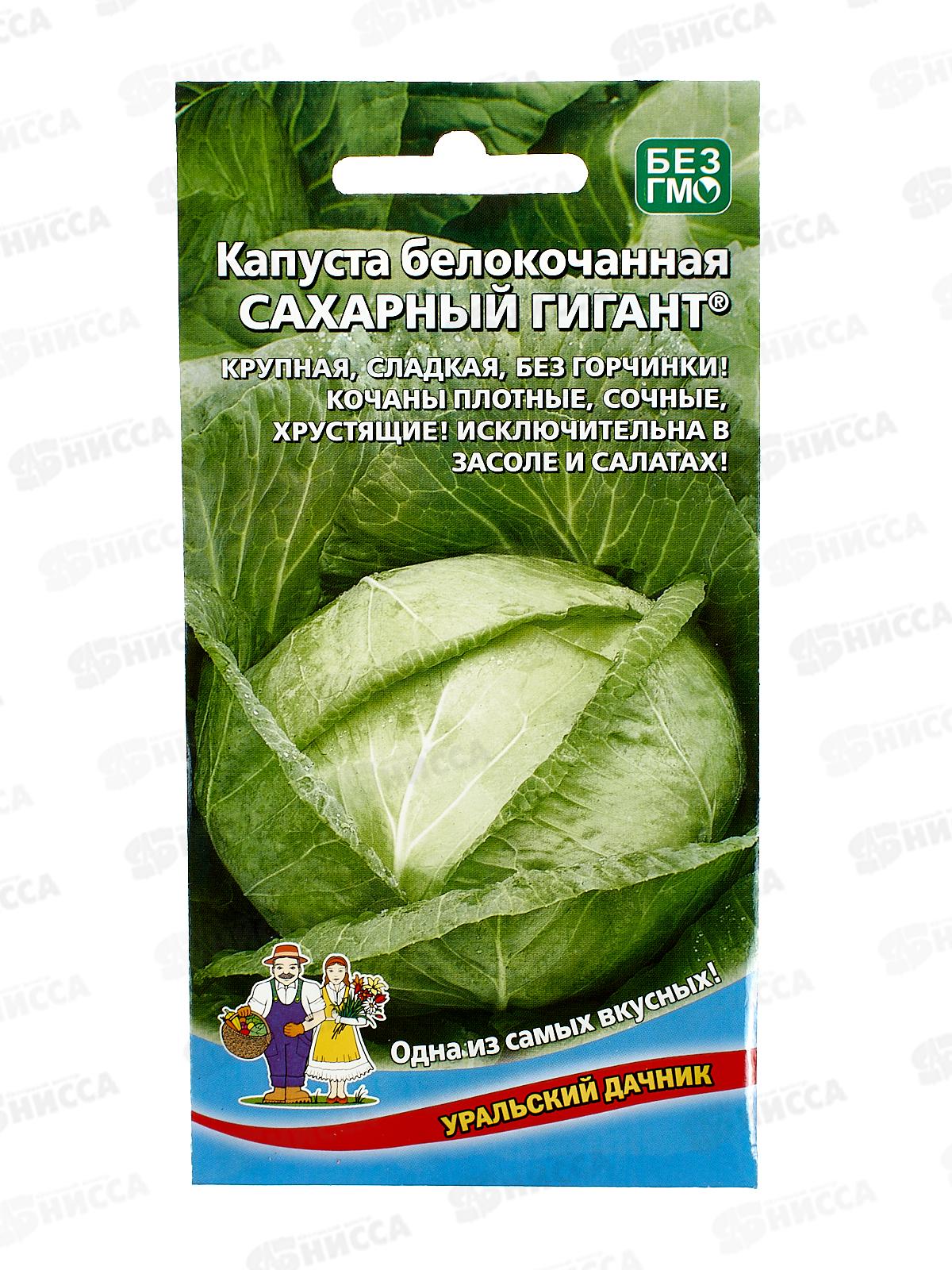 Капуста Сахарный Гигант белокочанная Евро *10 УрД +