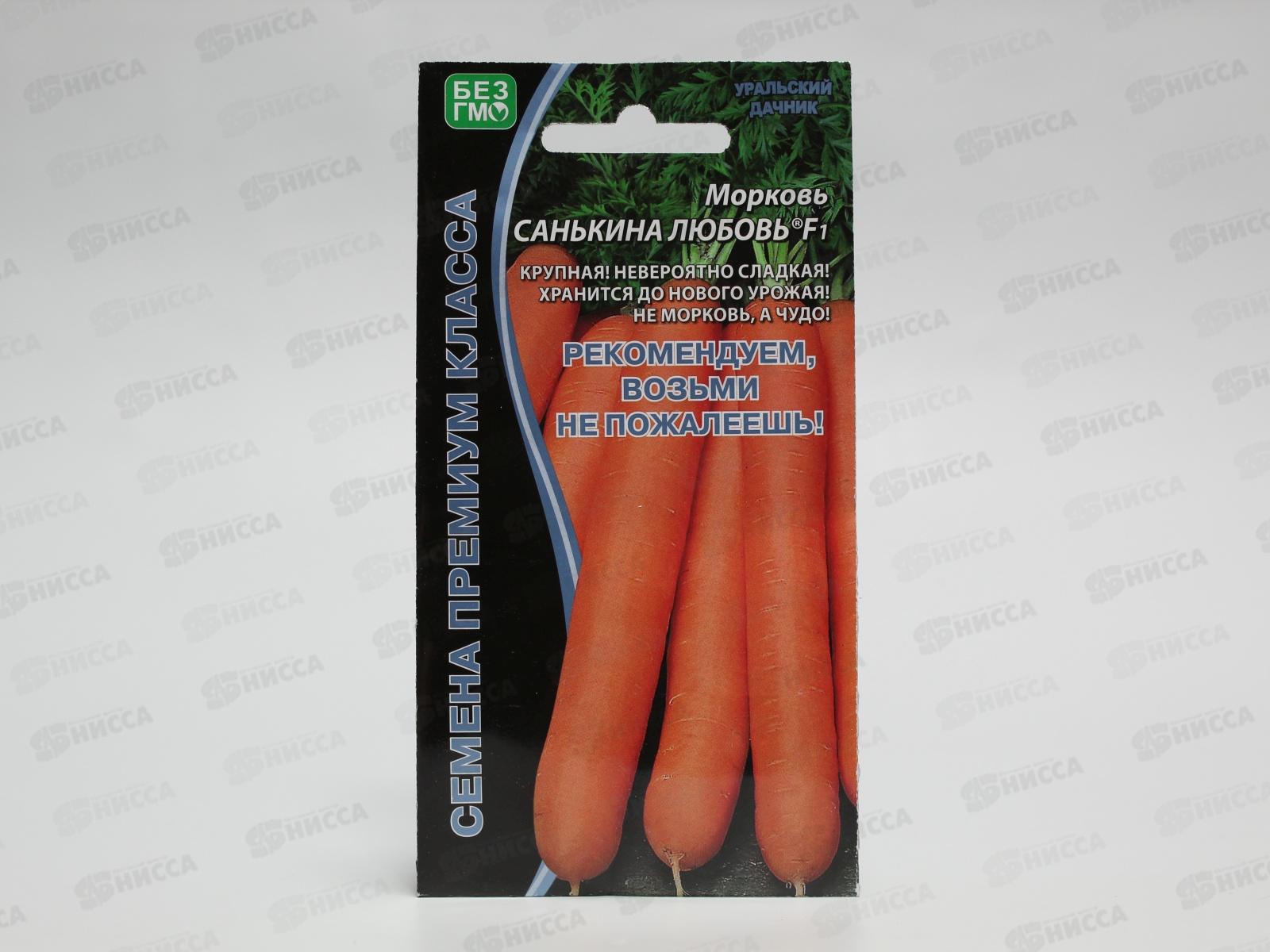 Морковь Санькина любовь F1 Евро *10 УрД