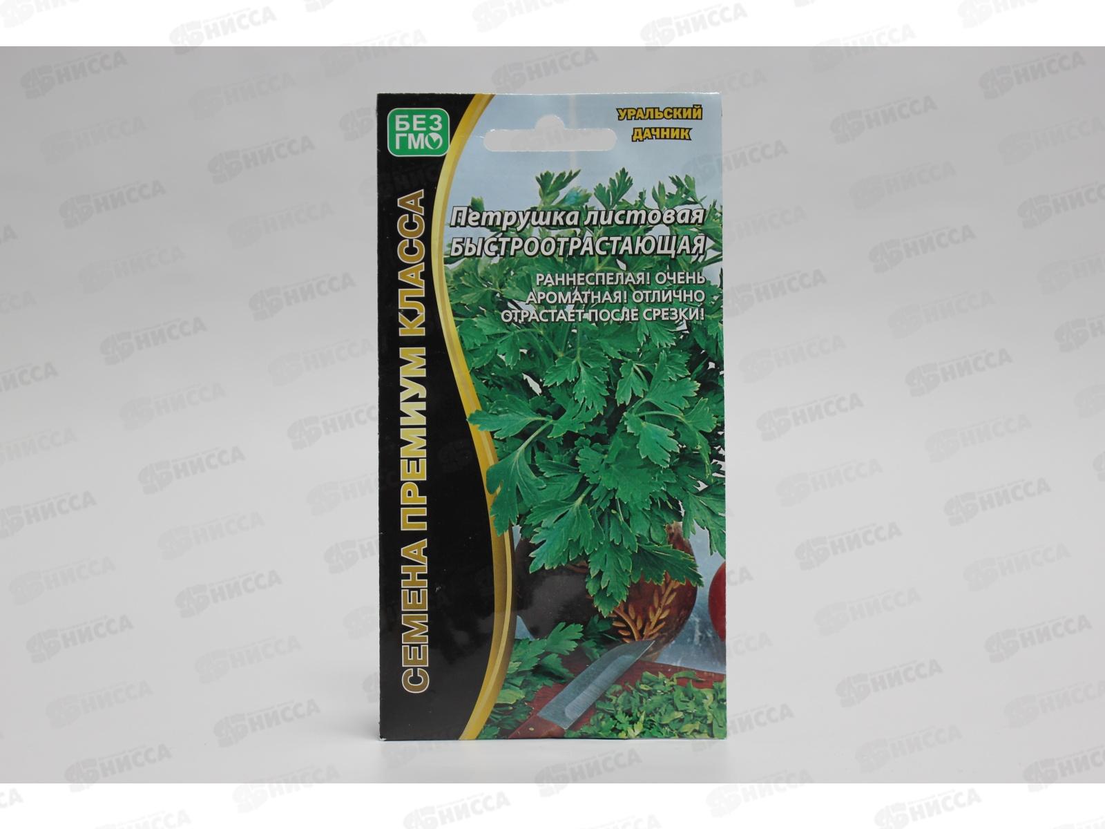 Петрушка Листовая Быстроотрастающая Евро *10 УрД