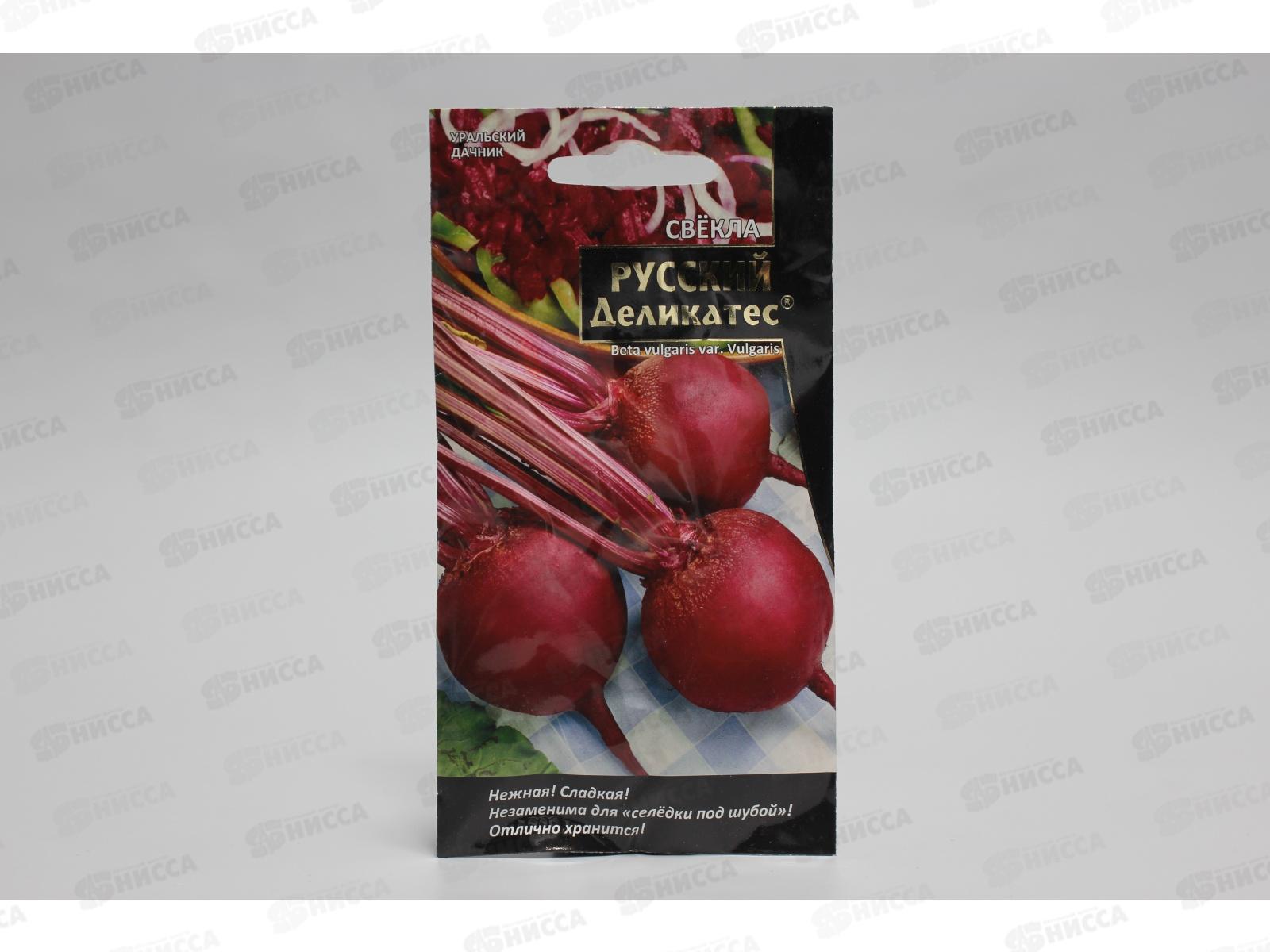 Свекла Русский Деликатес Евро *10 УрД