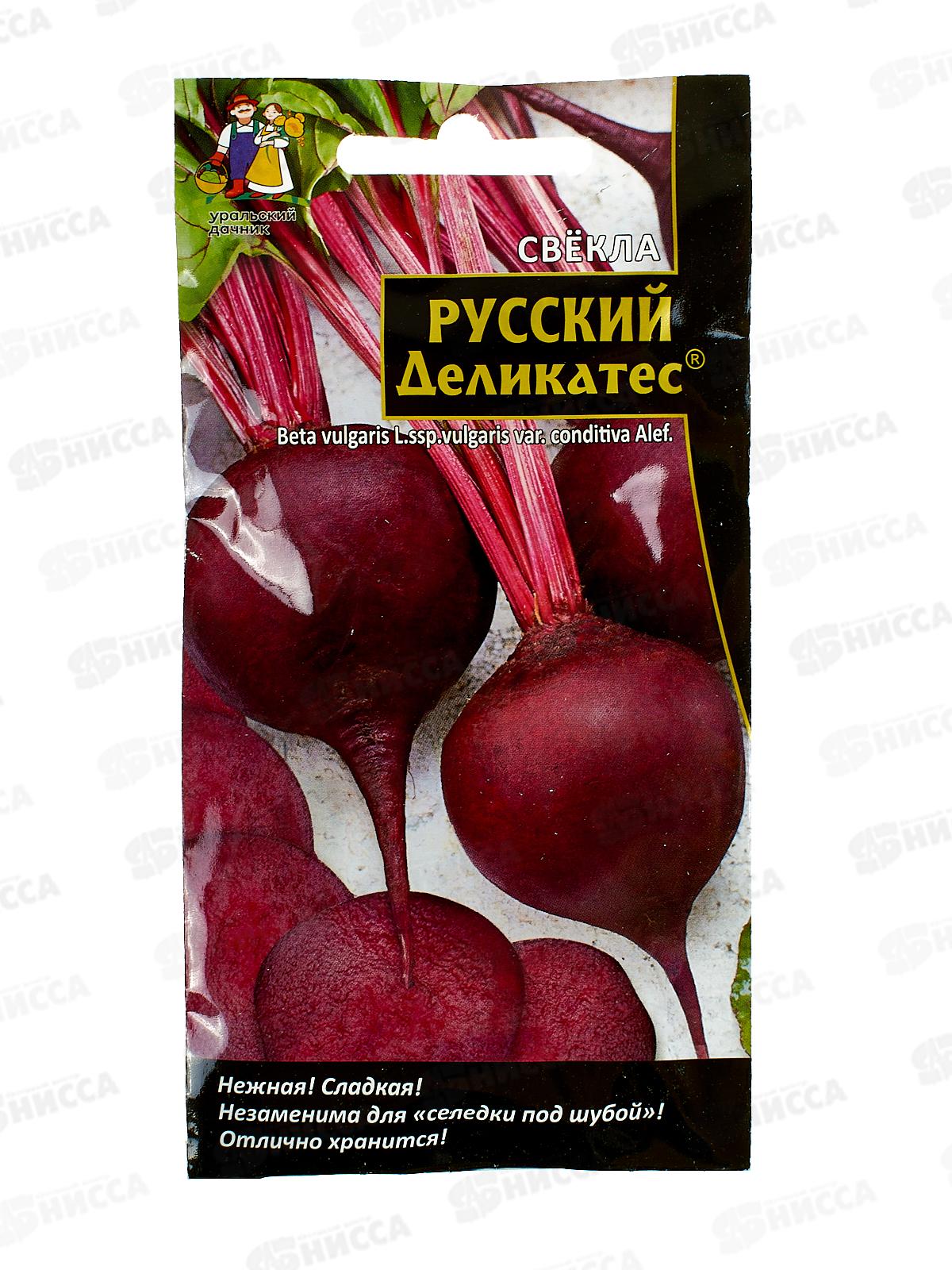 Свекла Русский Деликатес Евро *10 УрД +