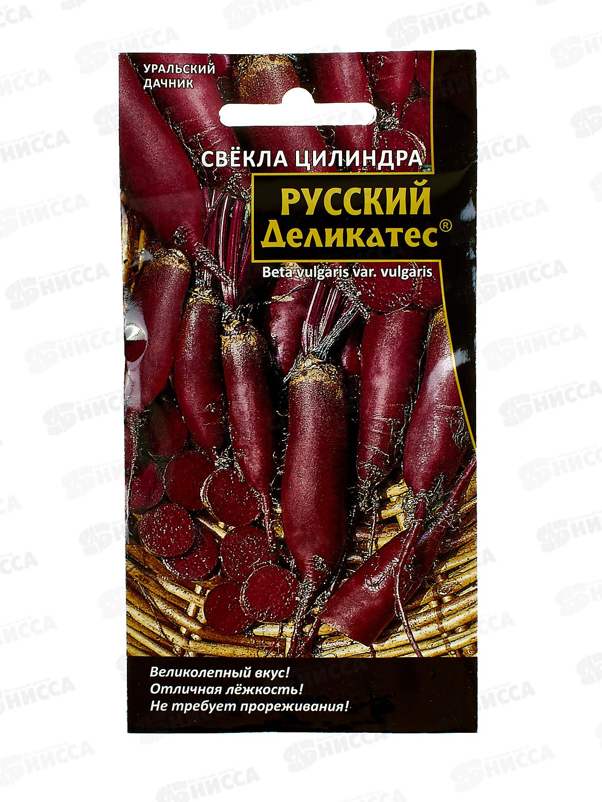 Свекла Русский Деликатес цилиндра Евро *10 УрД +