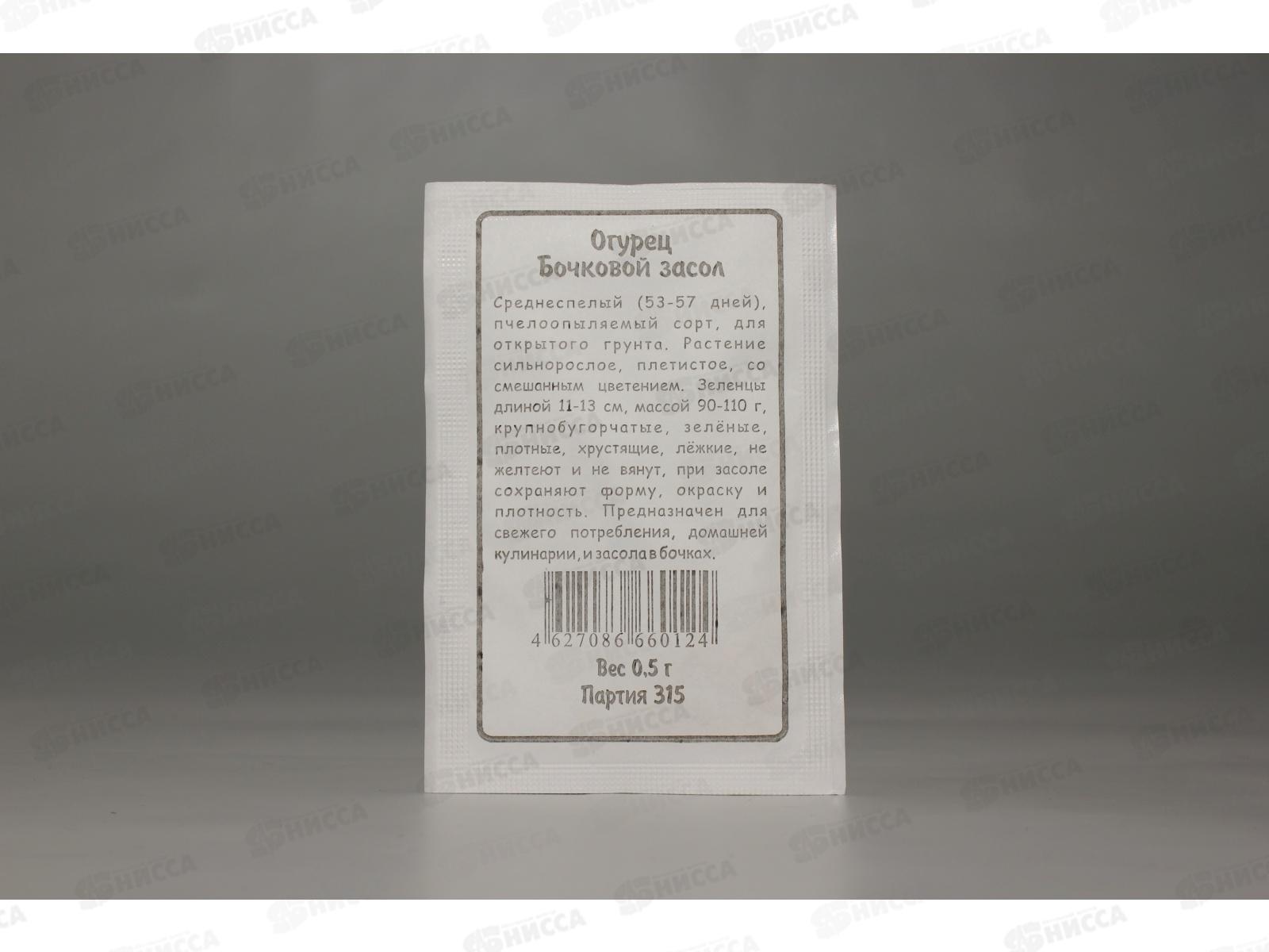 Огурец Бочковой засол белый пакет  *20 УрД