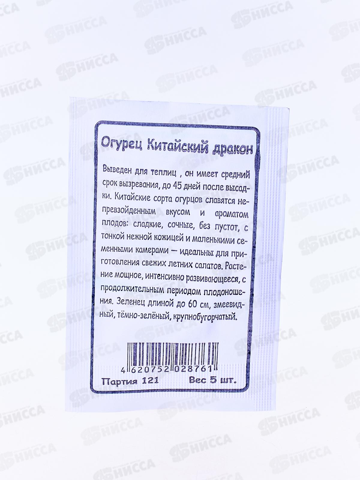 Огурец Китайский Дракон белый пакет  *20 УрД