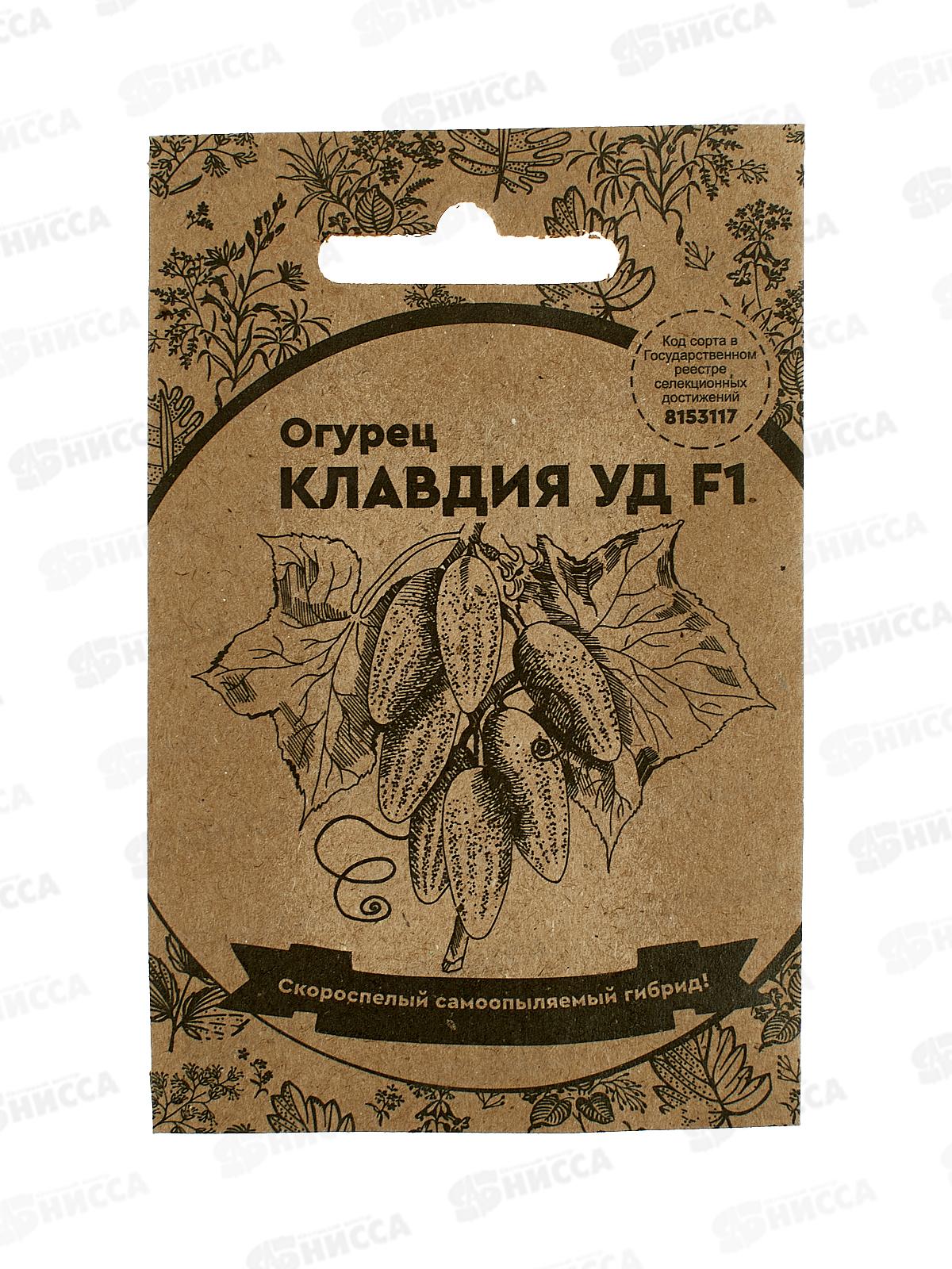 Огурец Клавдия F1 белый пакет *20 УрД +