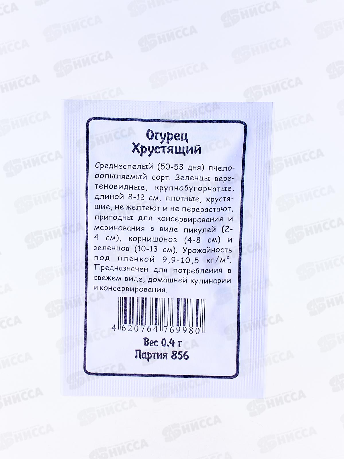 Огурец Хрустящий белый пакет  *20 УрД +