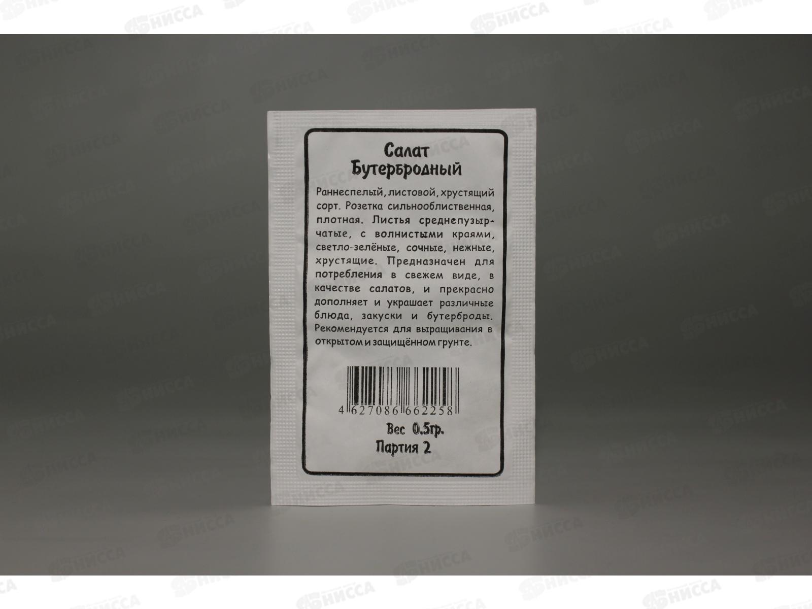 Салат Бутербродный белый пакет  *20 УрД